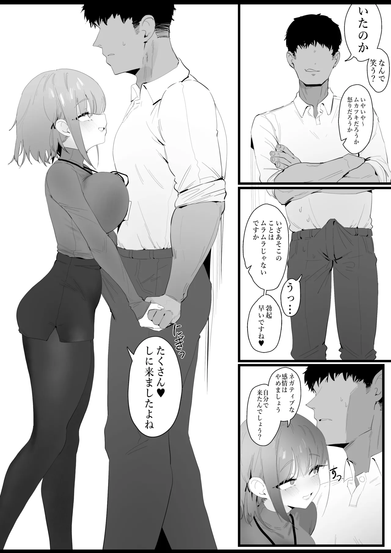 RPK16-Angelia Manga Page.4