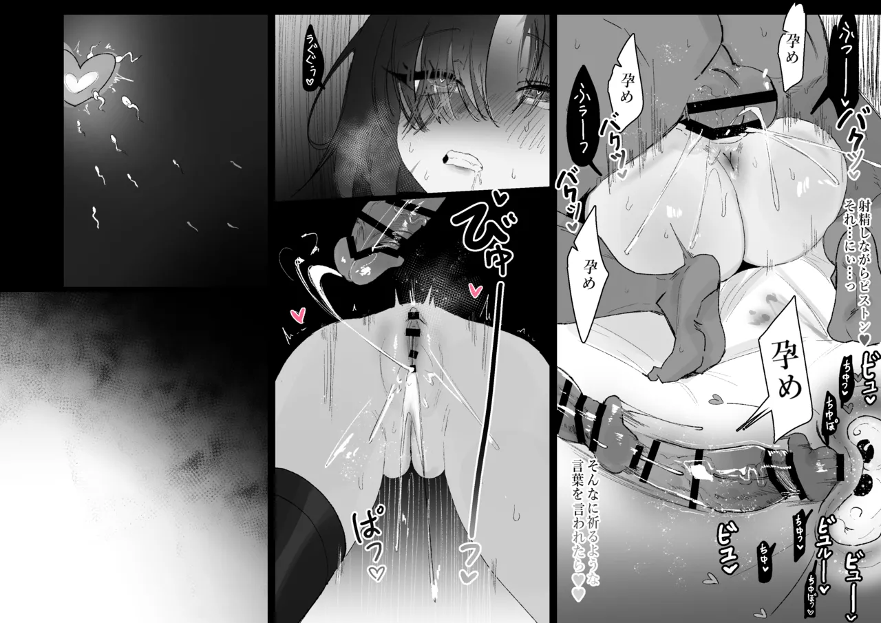 RPK16-Angelia Manga Page.40