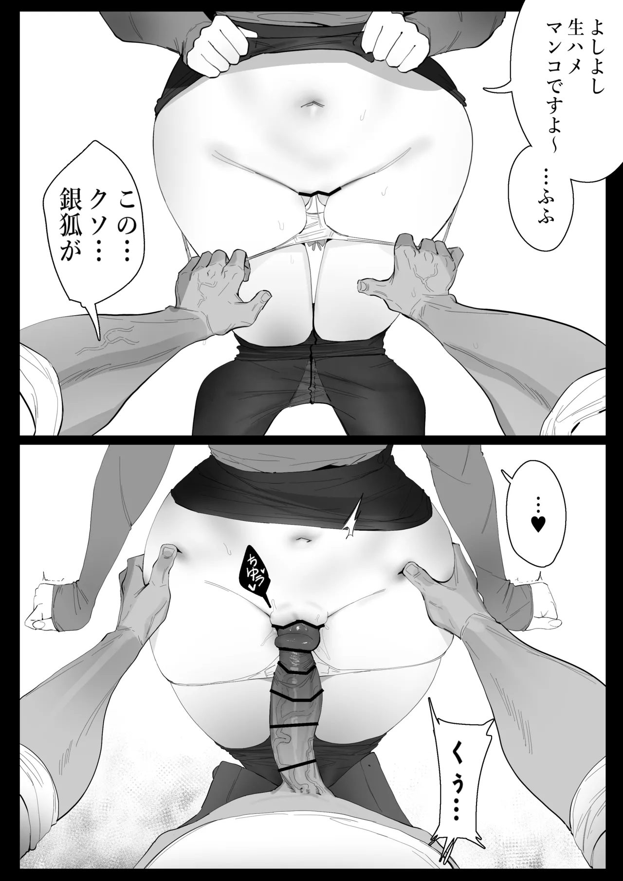 RPK16-Angelia Manga Page.6