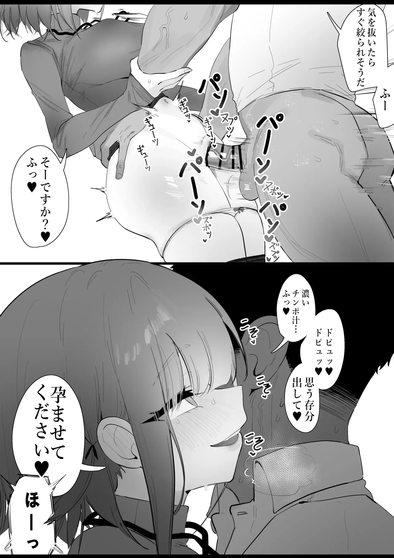 RPK16-Angelia Manga Page.9