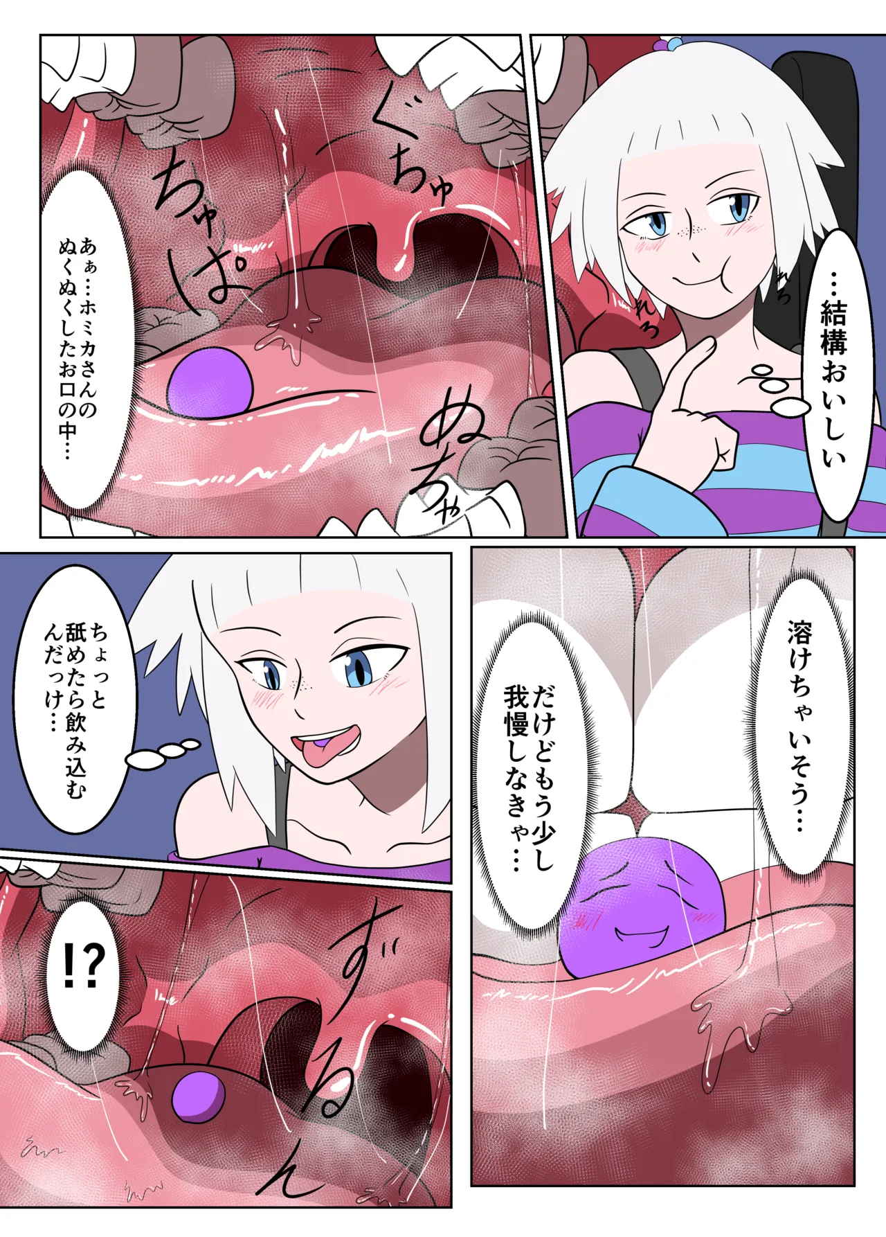 Pokemon vore Page.17