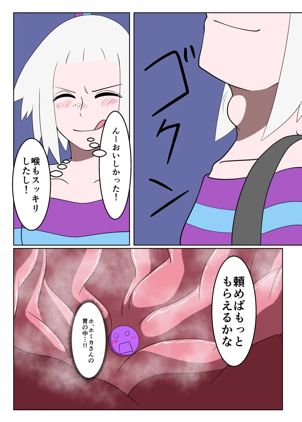 Pokemon vore Page.18