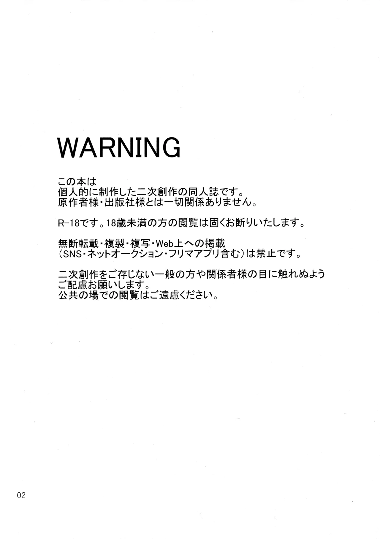 いい湯かな? Page.3