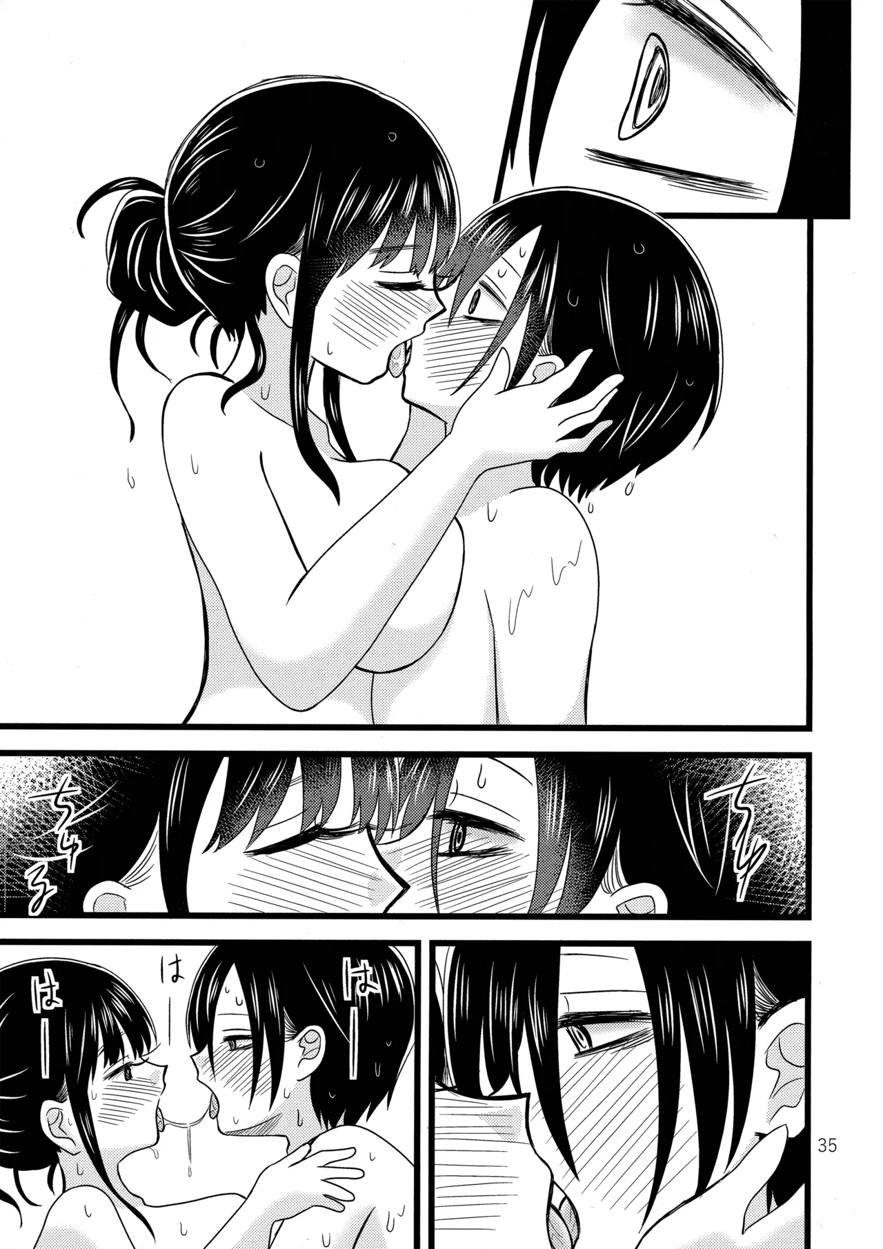 いい湯かな? Page.36