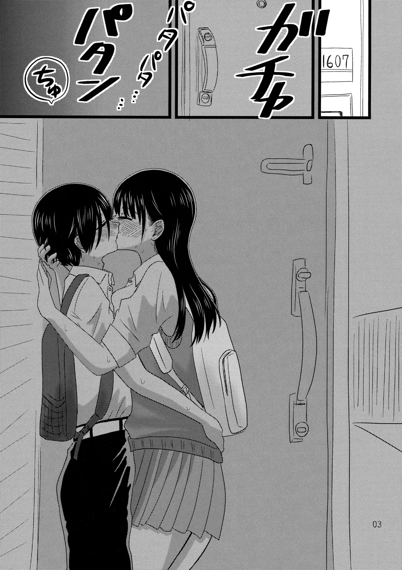 いい湯かな? Page.4