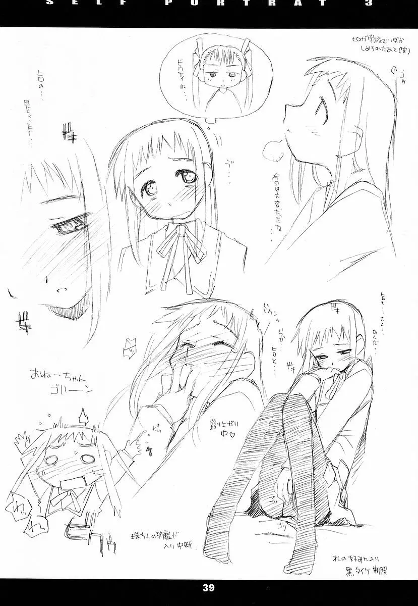 SELF PORTRAIT 3 Page.39
