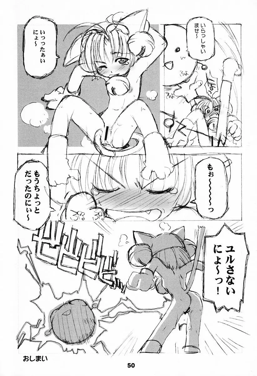 SELF PORTRAIT 3 Page.50