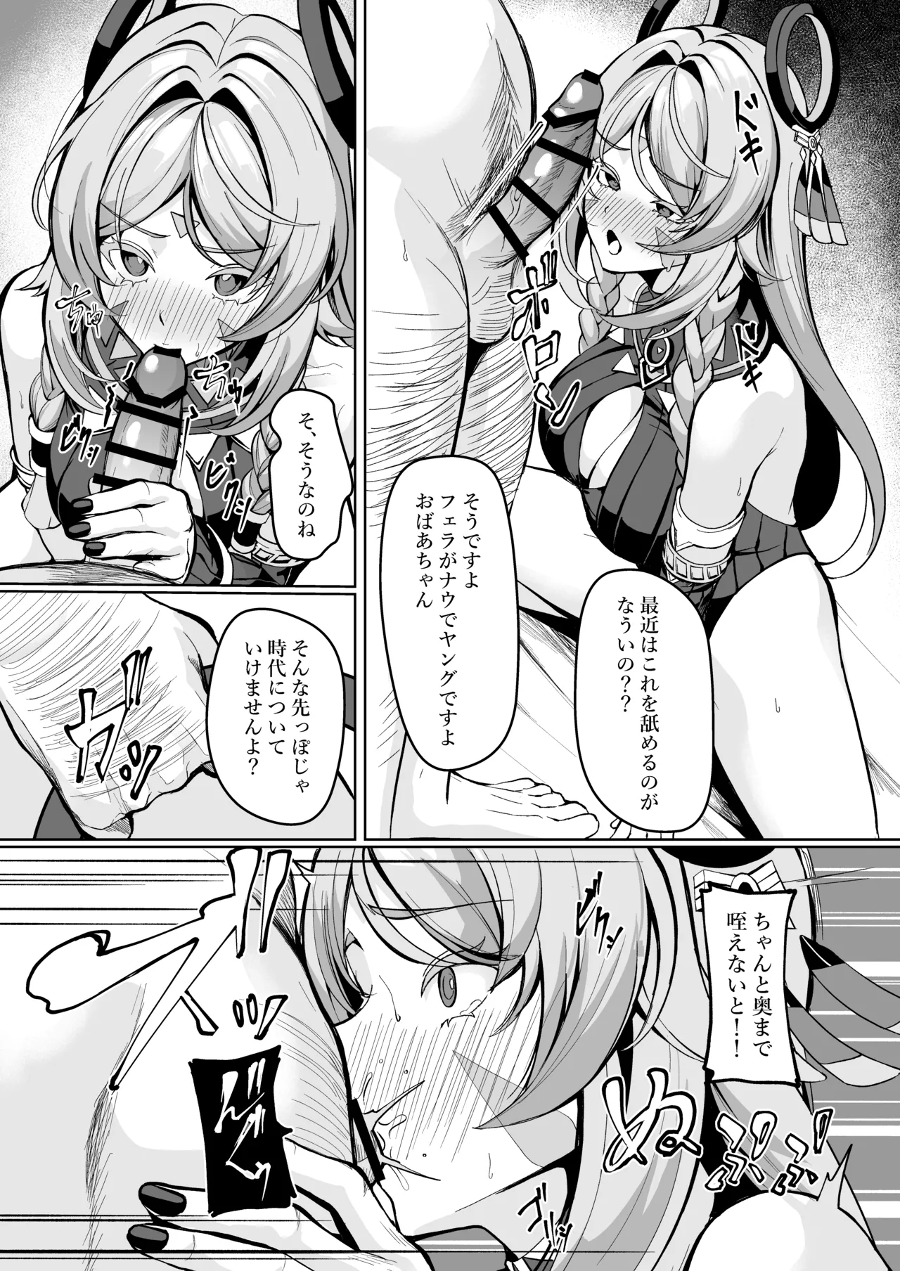 [Fanbox] シロパカ (whitepakaillust/54436885) doujinshi only Page.10