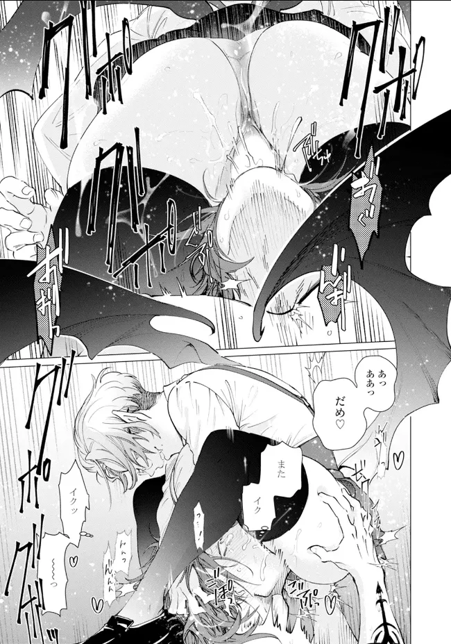 セイントヒップピーチ 1 Page.27