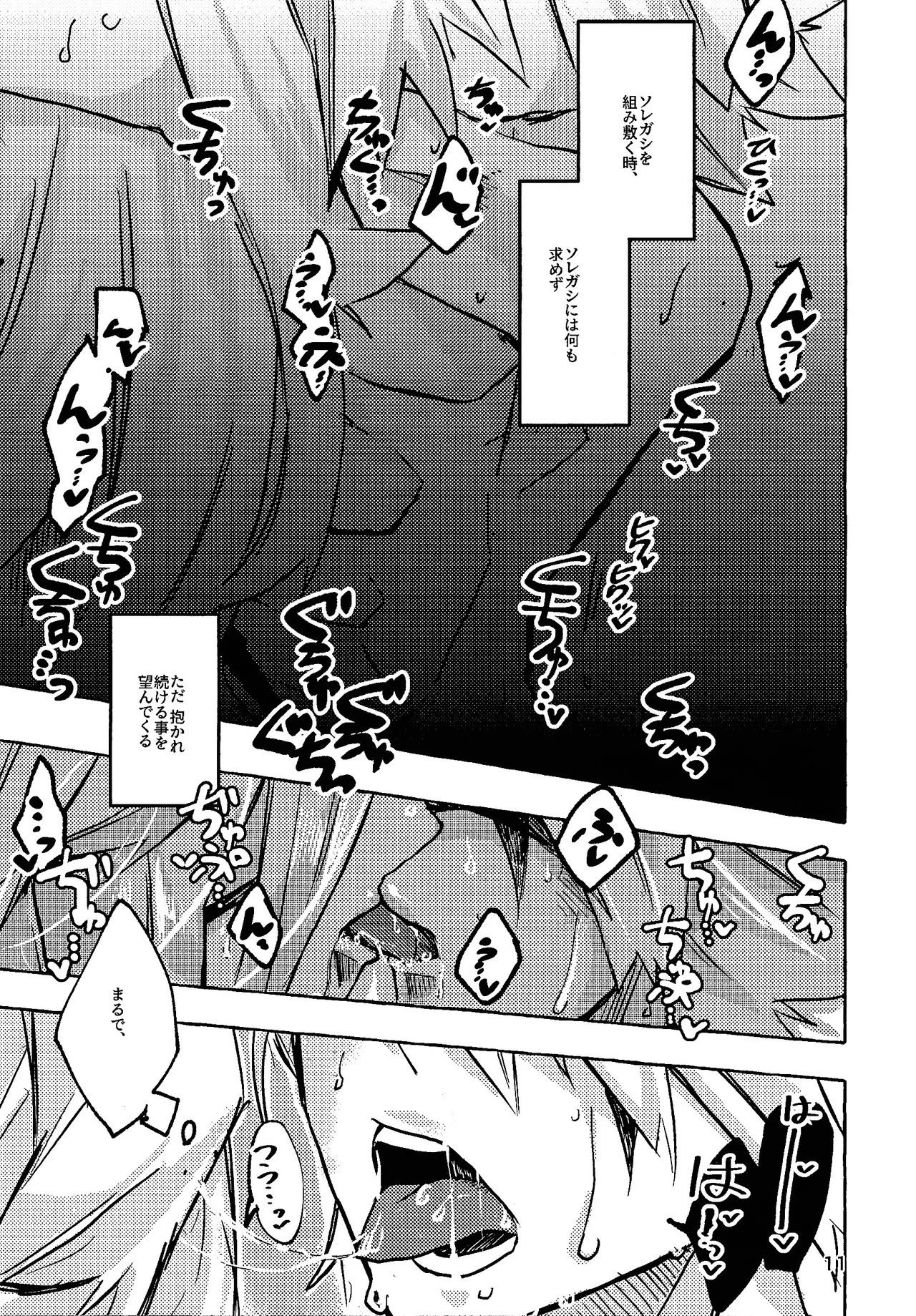 Lasting XXX Page.10