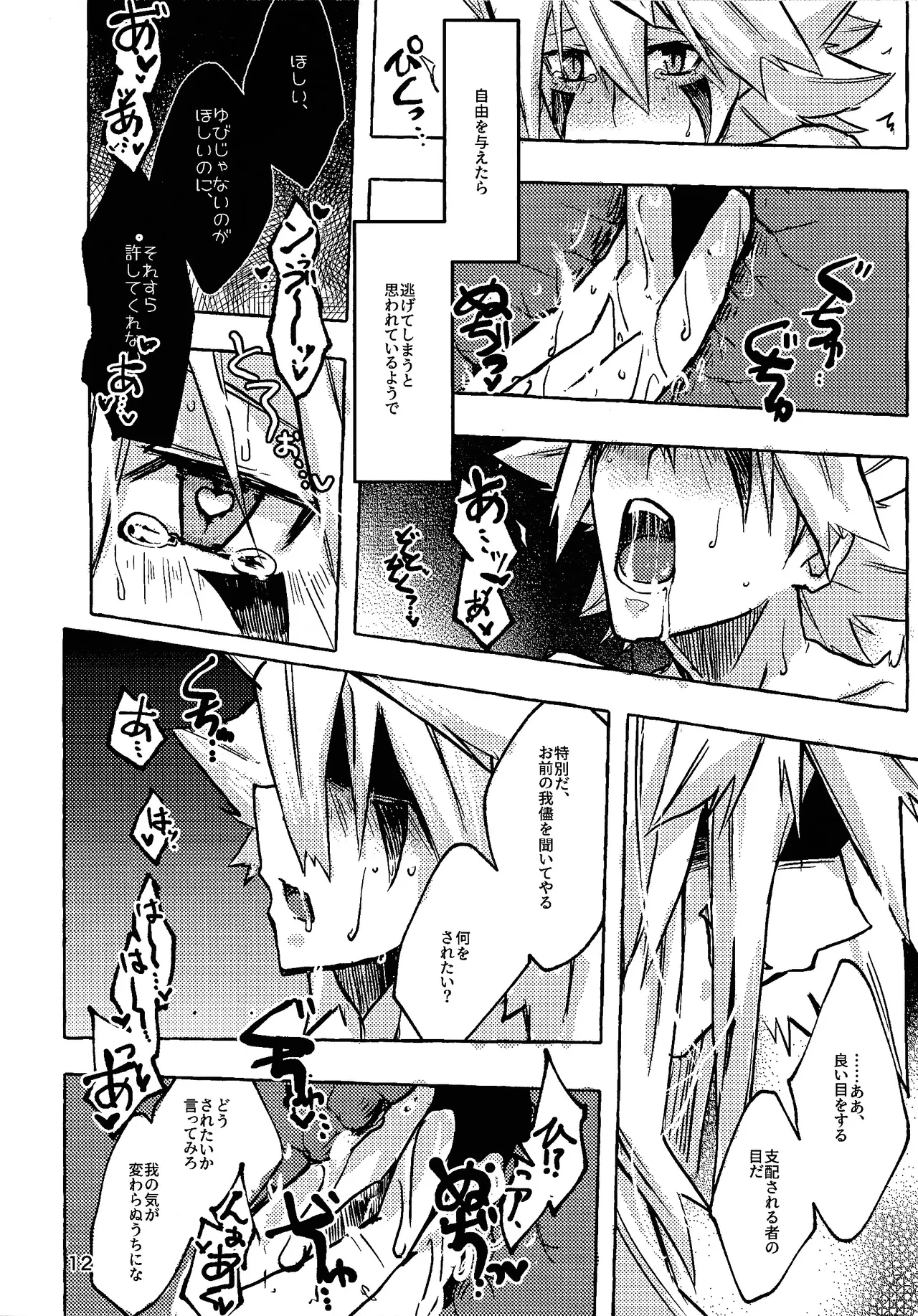 Lasting XXX Page.11