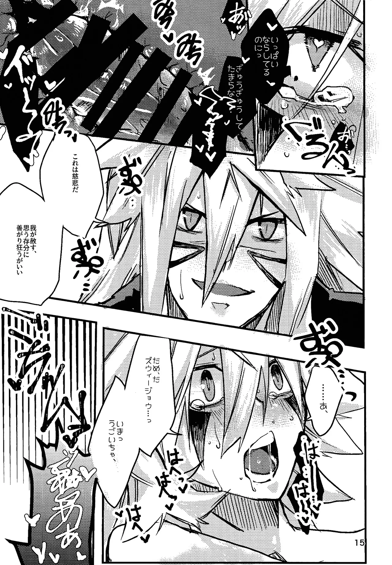 Lasting XXX Page.14