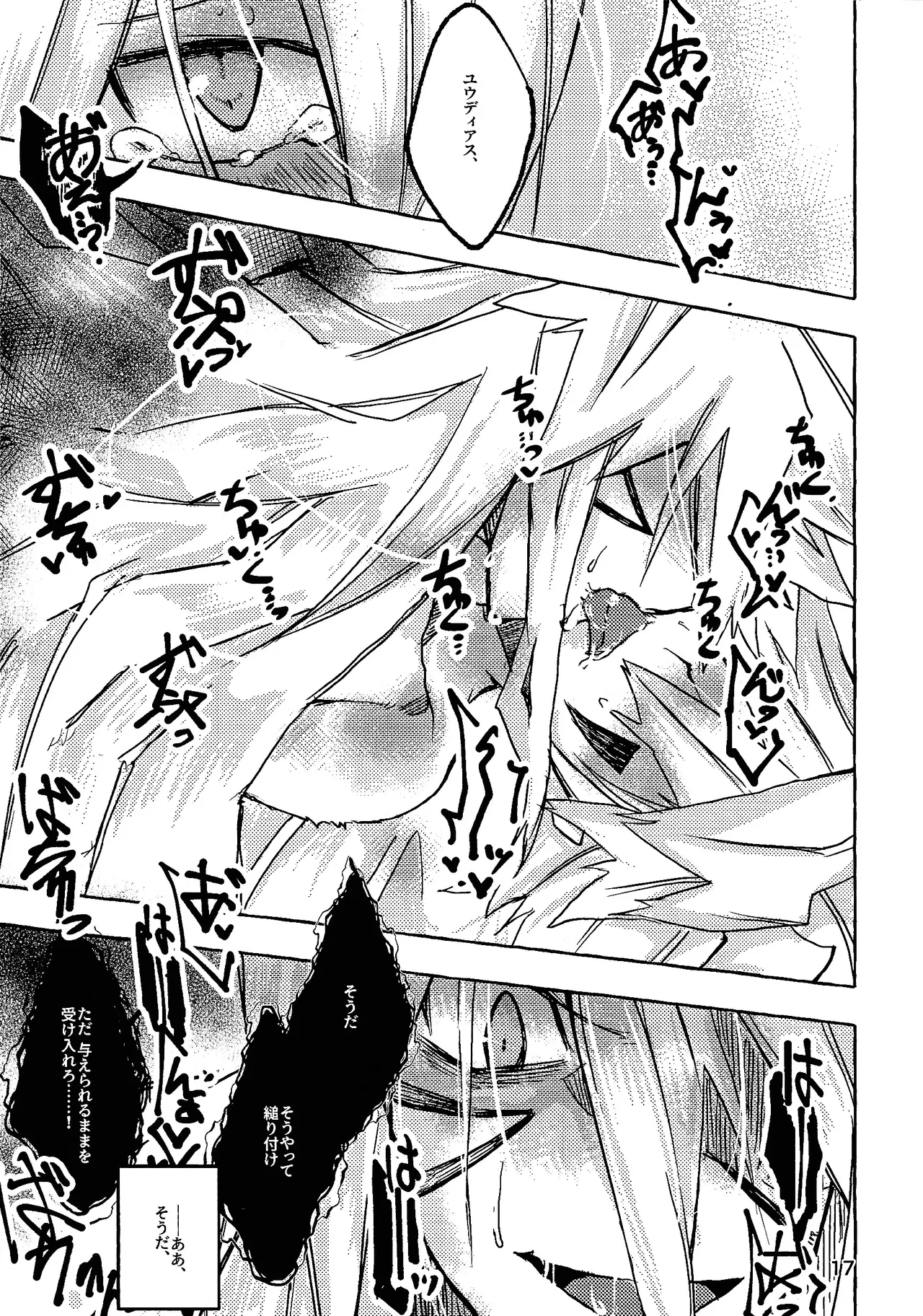 Lasting XXX Page.16