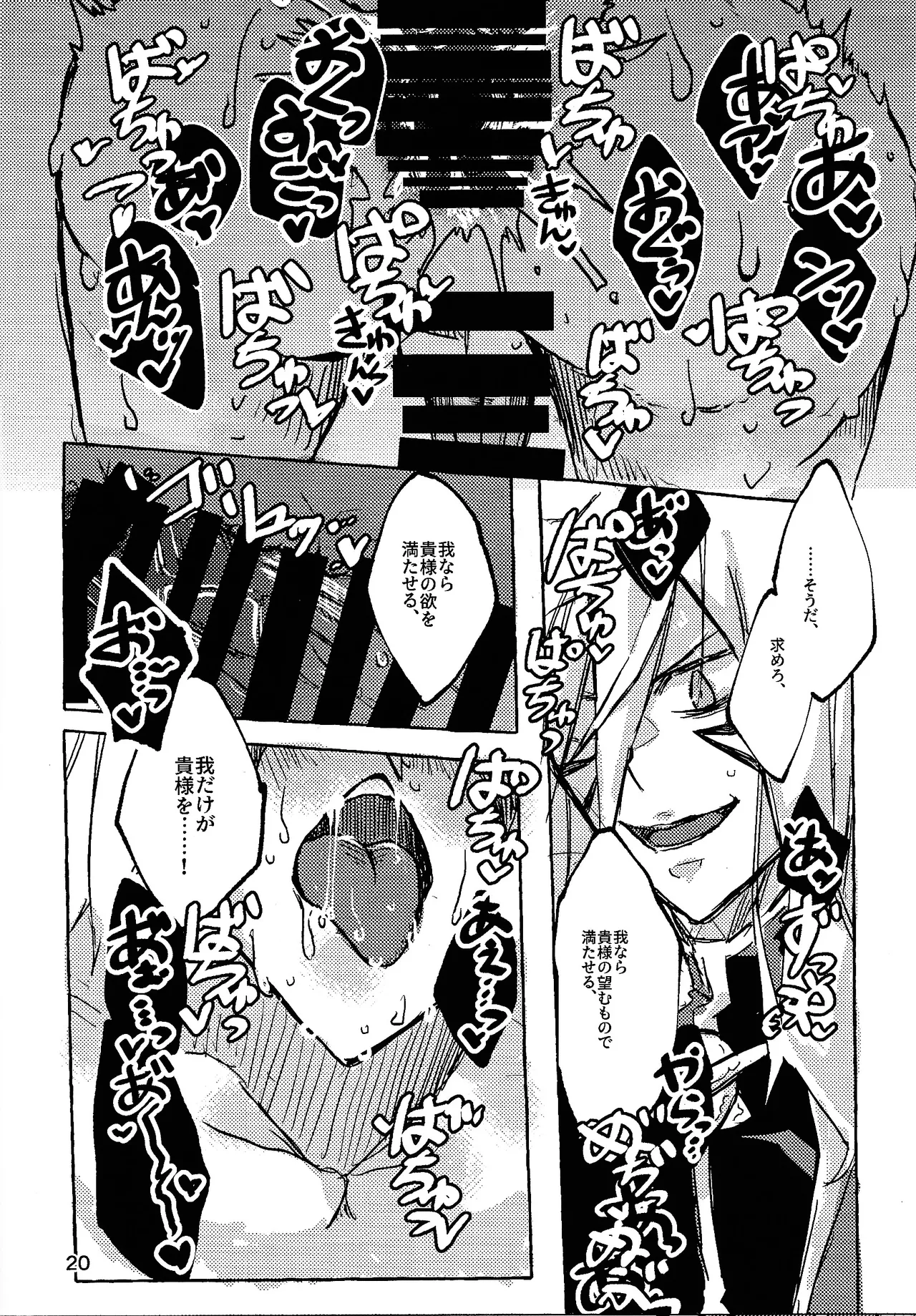 Lasting XXX Page.19