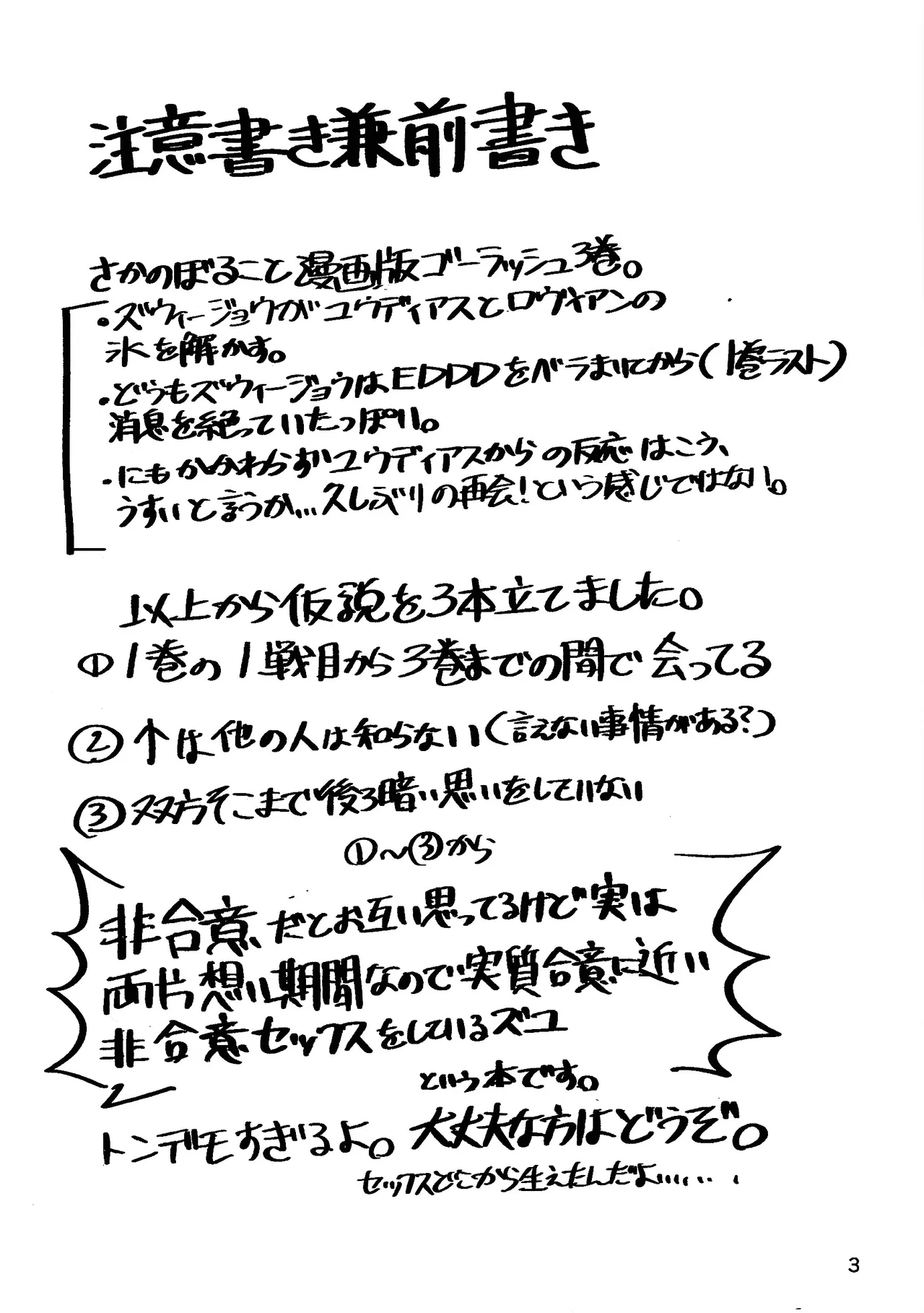 Lasting XXX Page.2