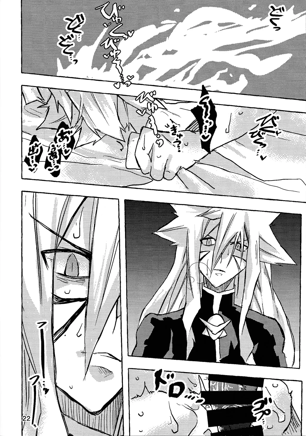 Lasting XXX Page.21