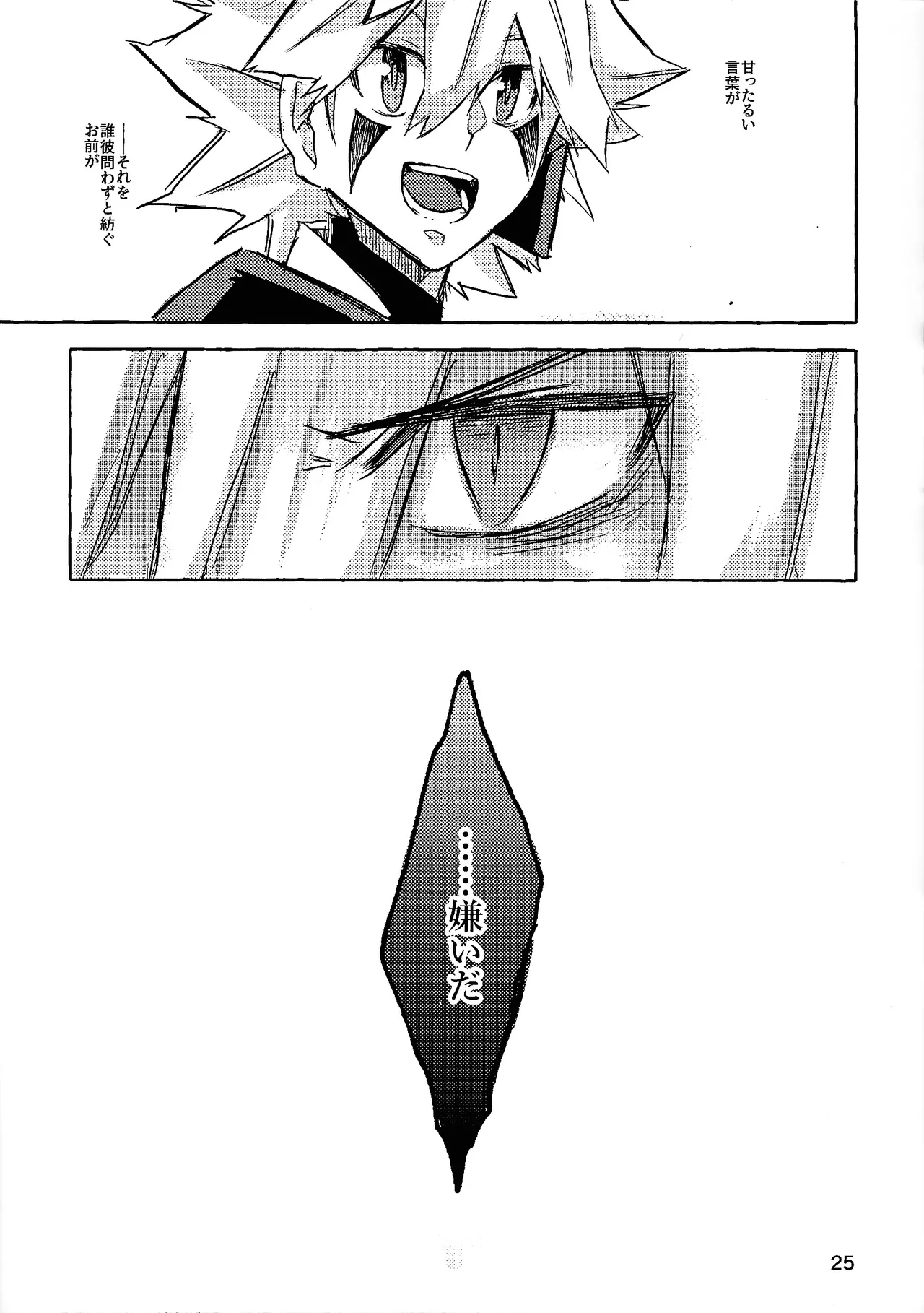Lasting XXX Page.24