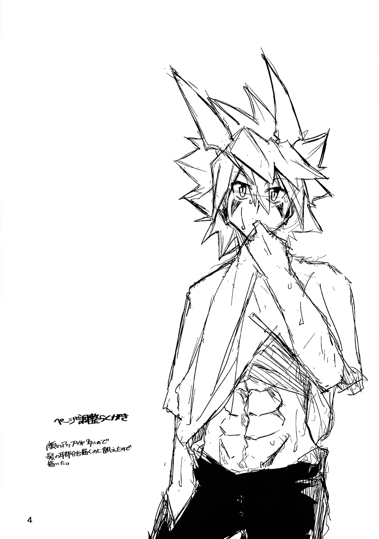 Lasting XXX Page.3