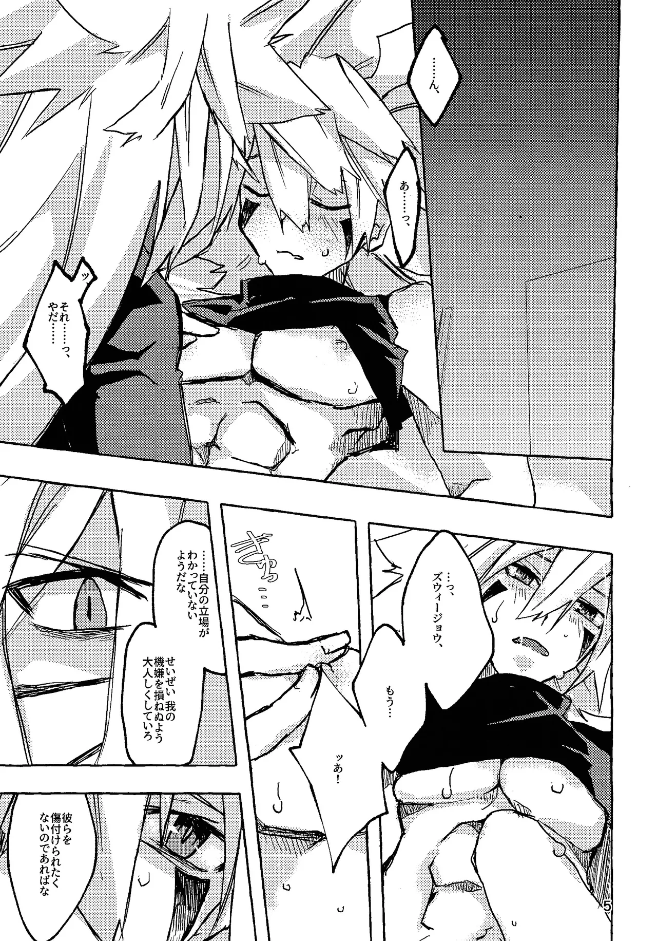 Lasting XXX Page.4