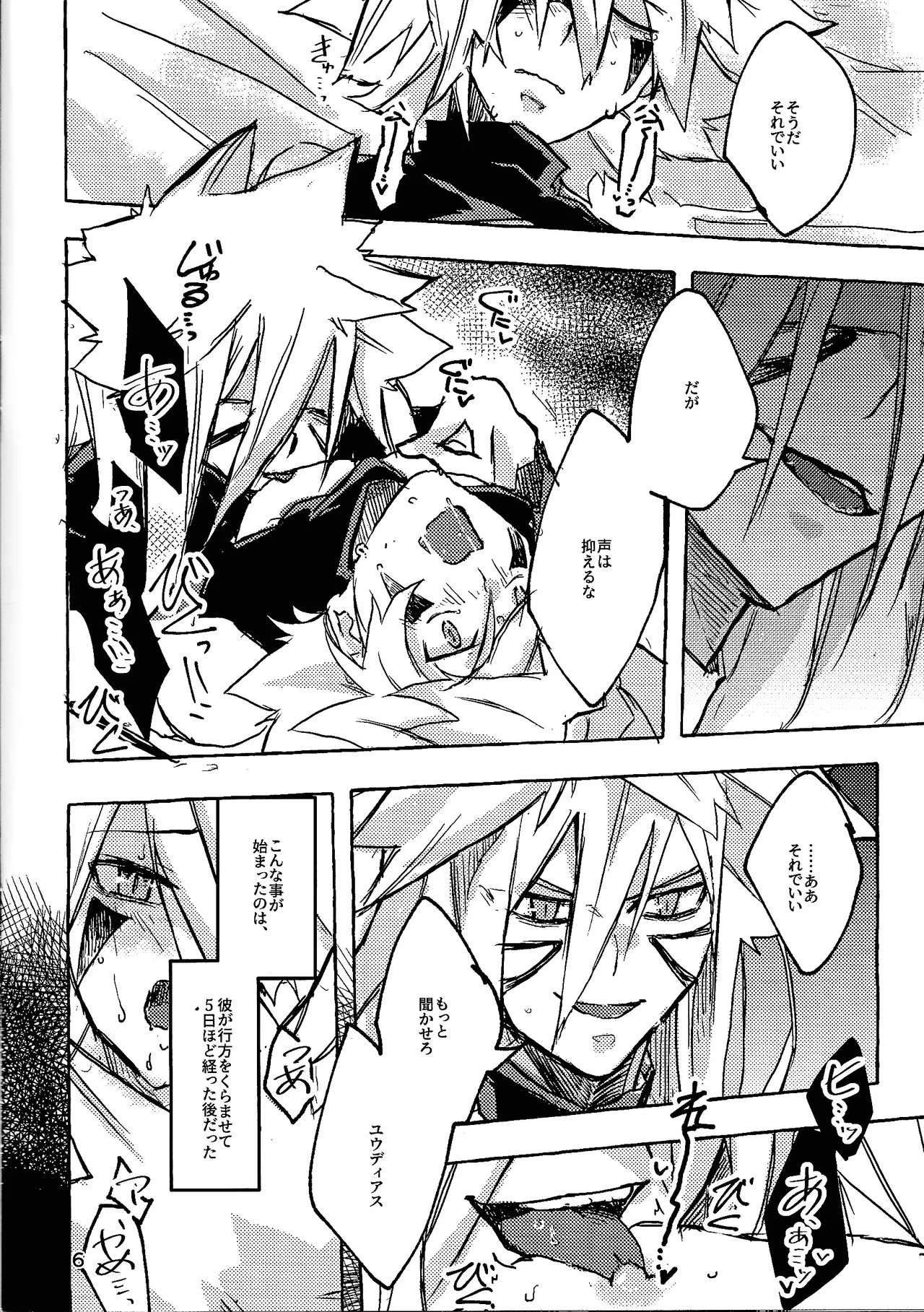 Lasting XXX Page.5