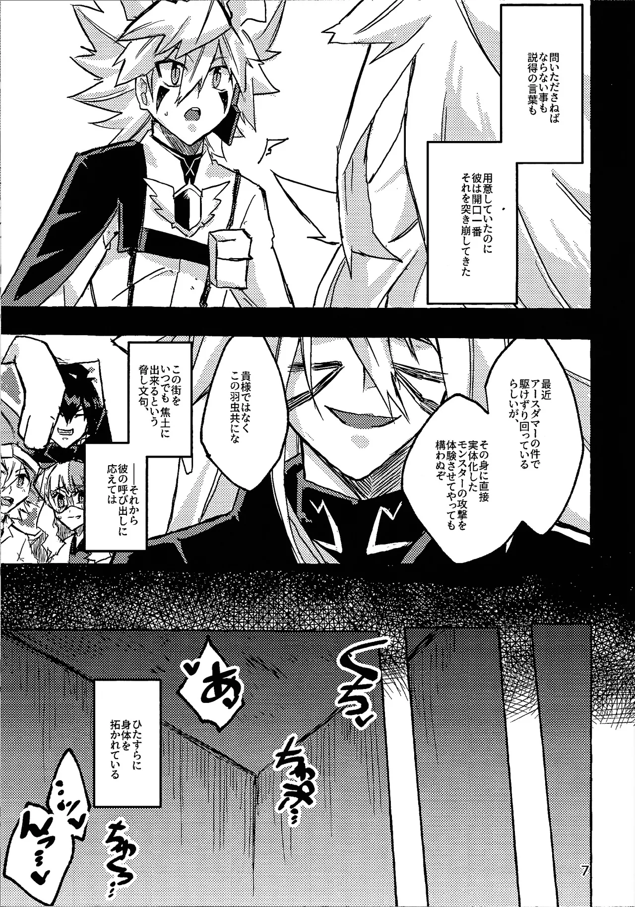 Lasting XXX Page.6