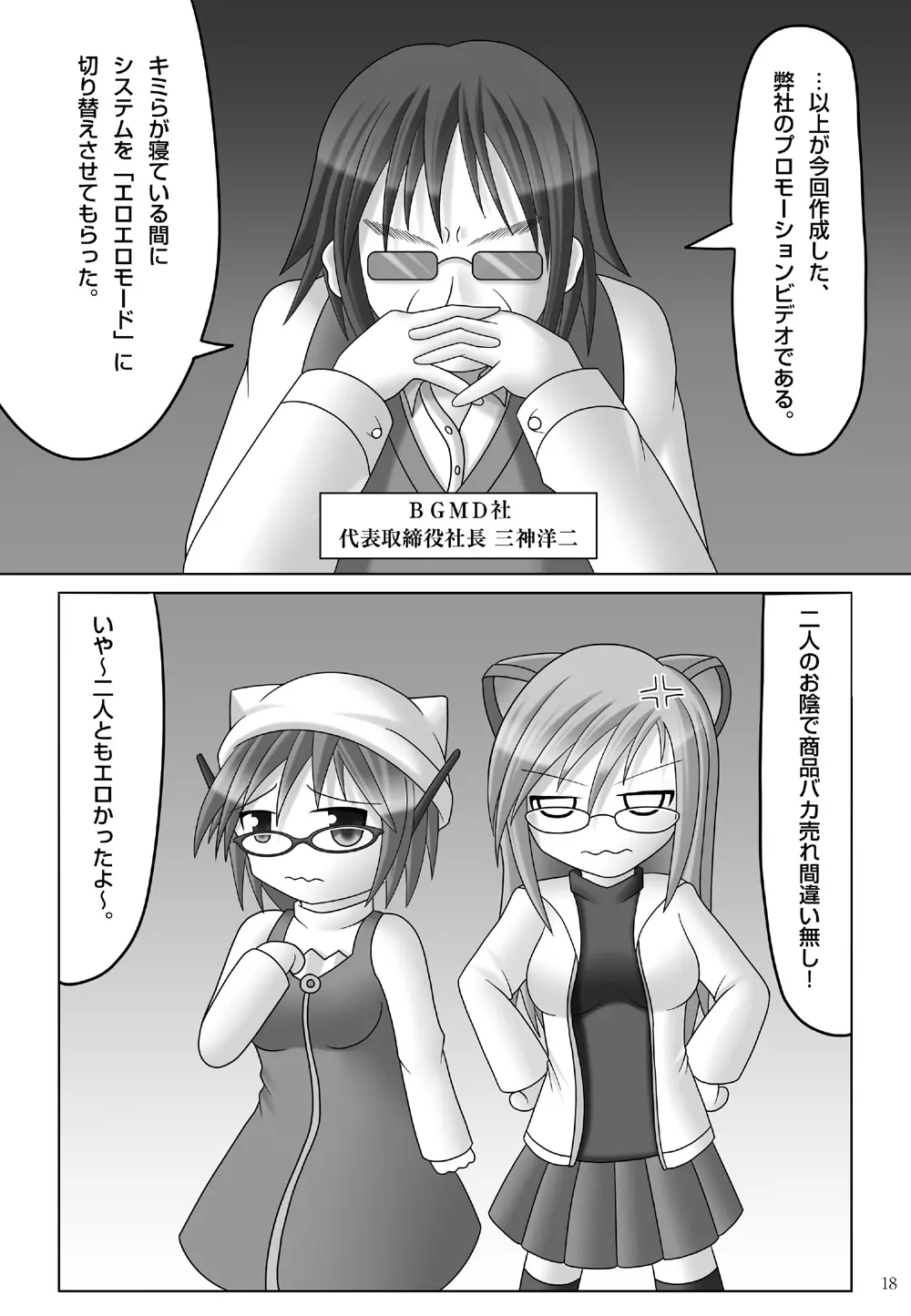 シトラス・フレーバー Page.17