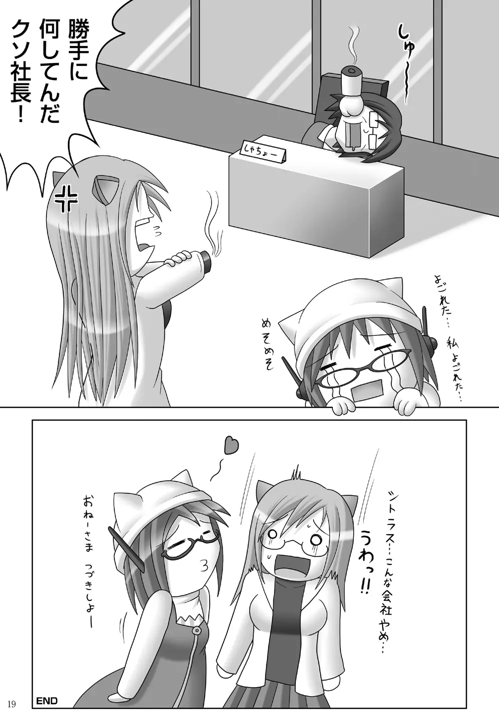 シトラス・フレーバー Page.18