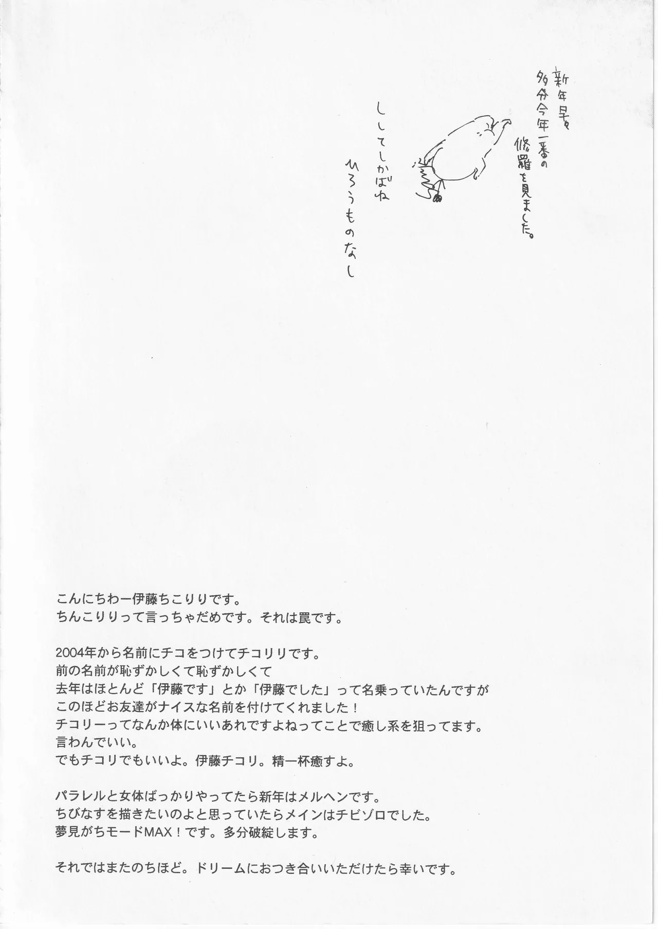 遥かな海の星の国 Page.4