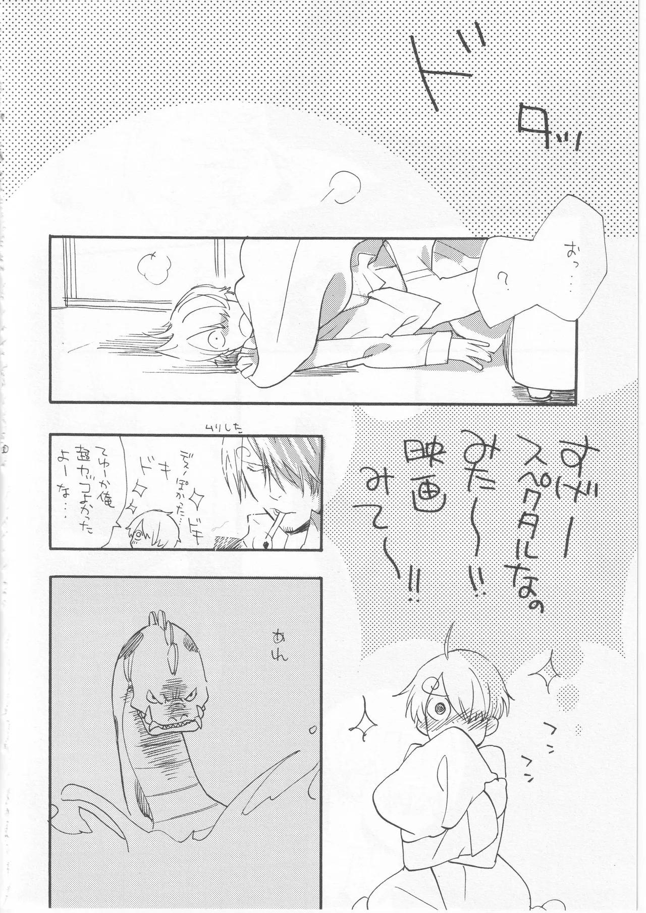 鯨 １ Page.20