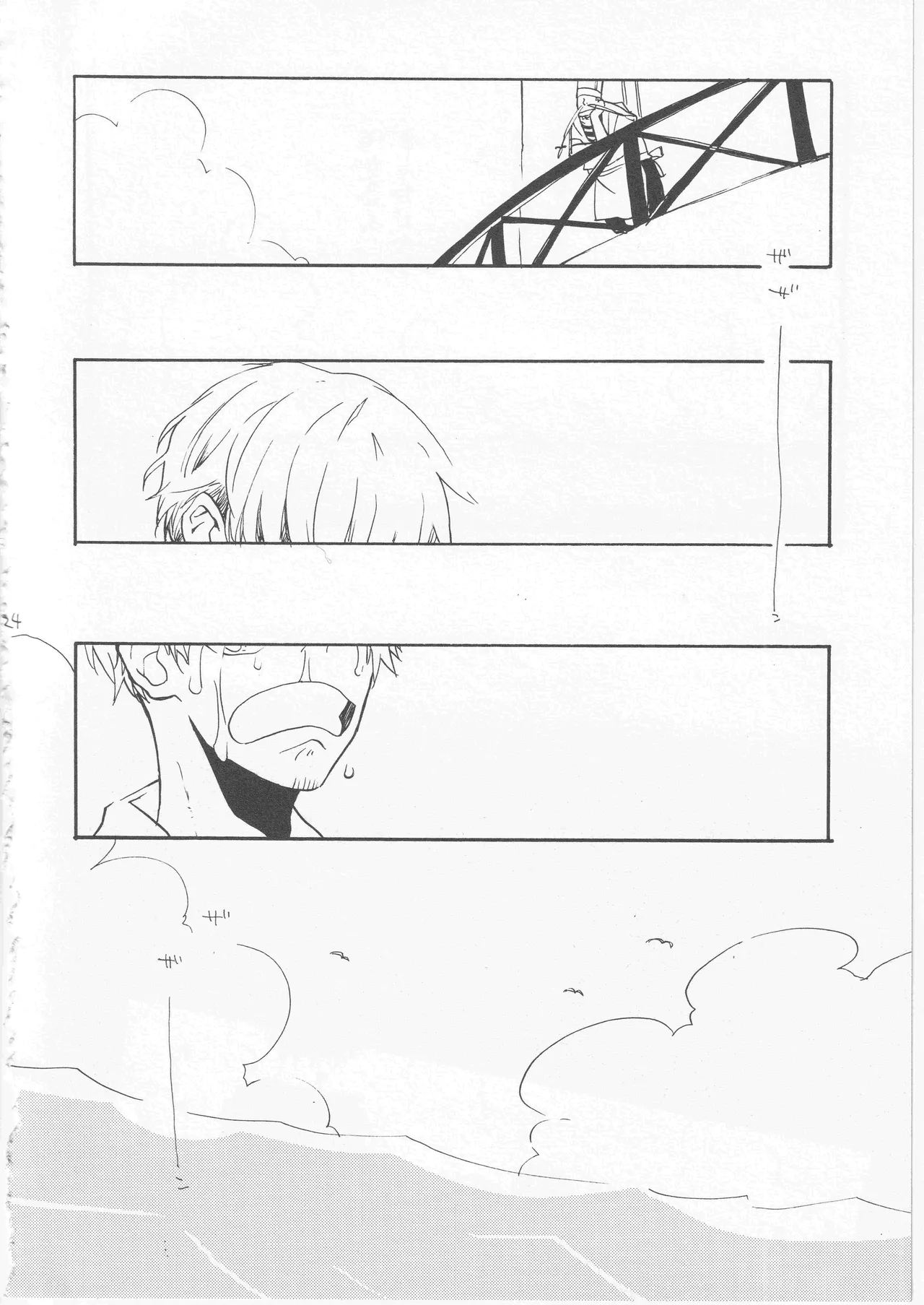 鯨 １ Page.24