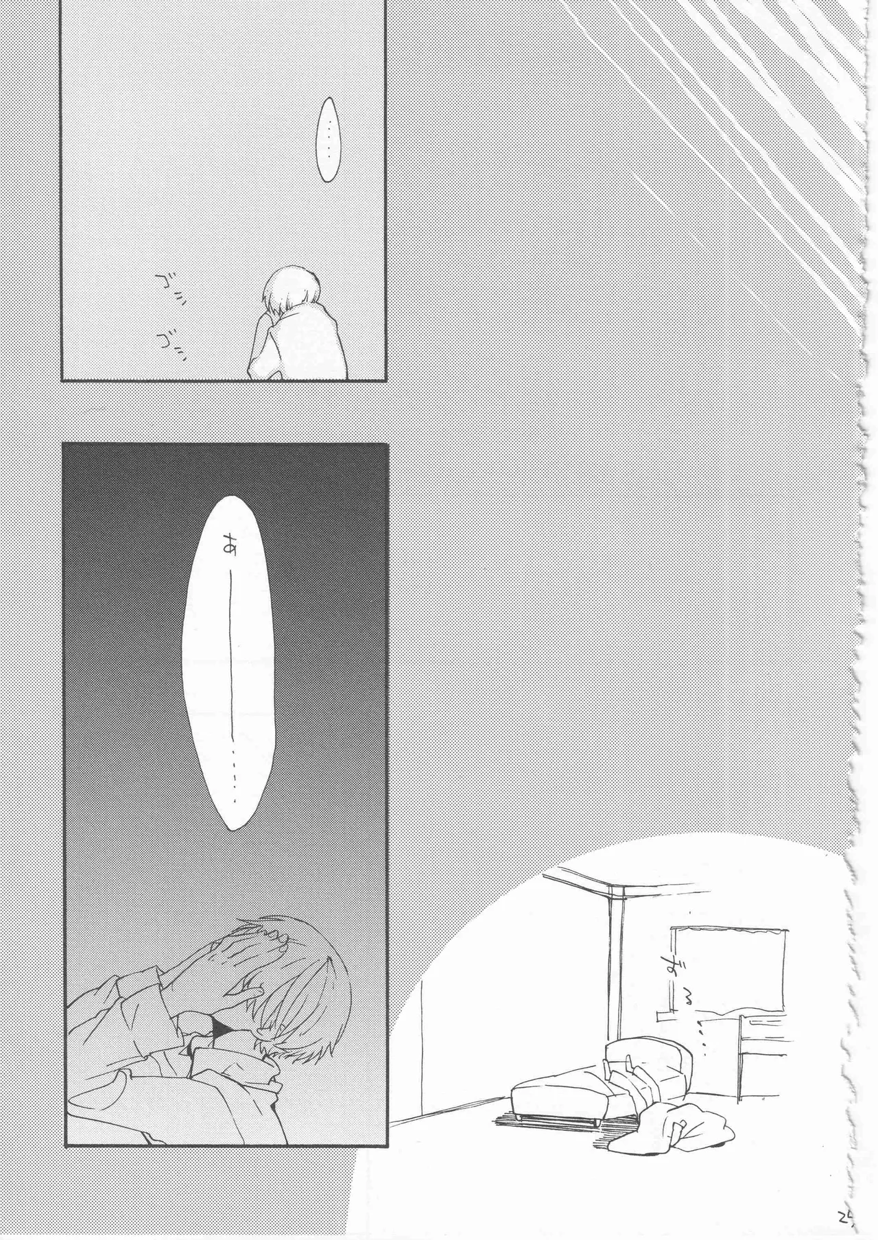 鯨 １ Page.25