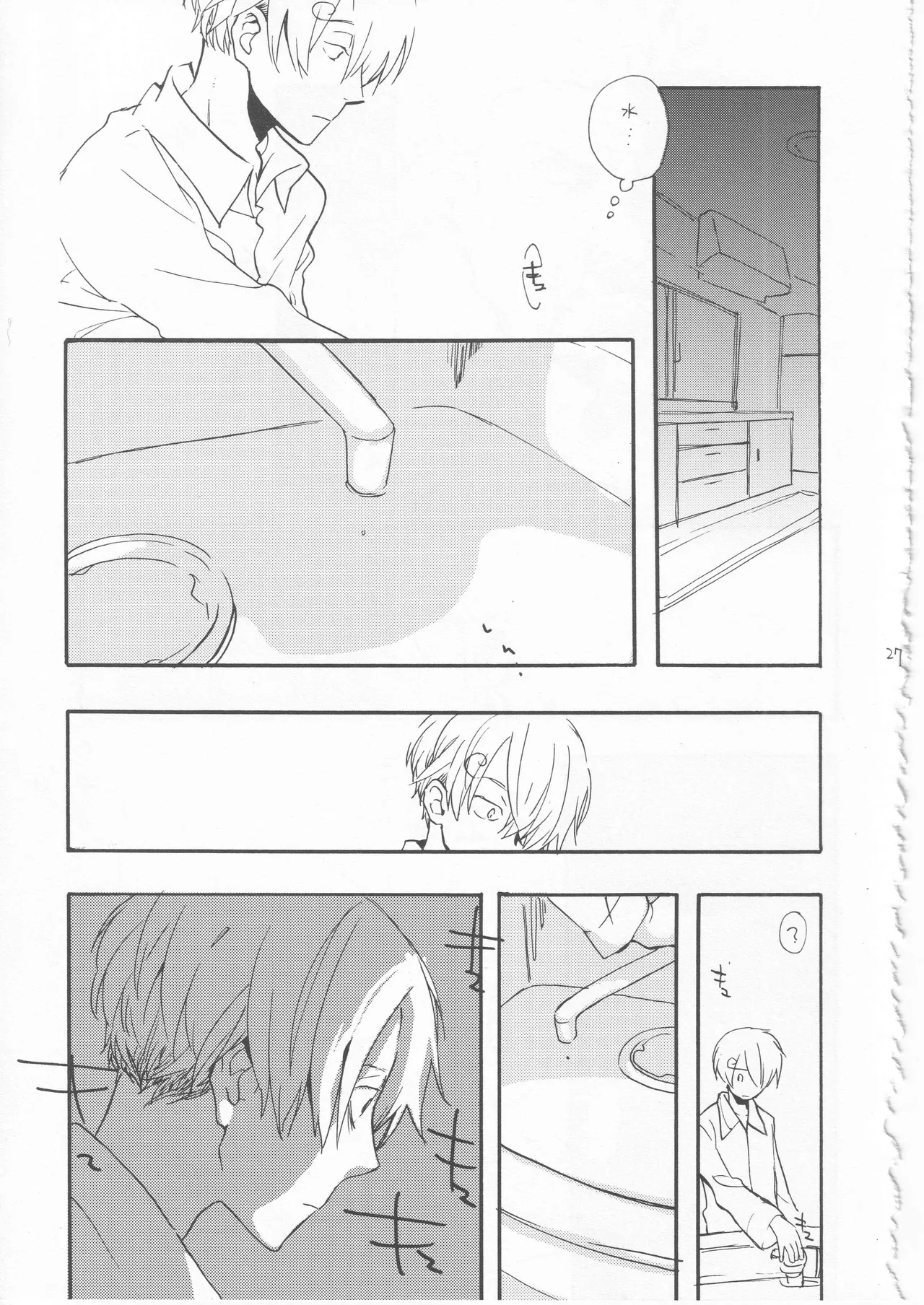 鯨 １ Page.27