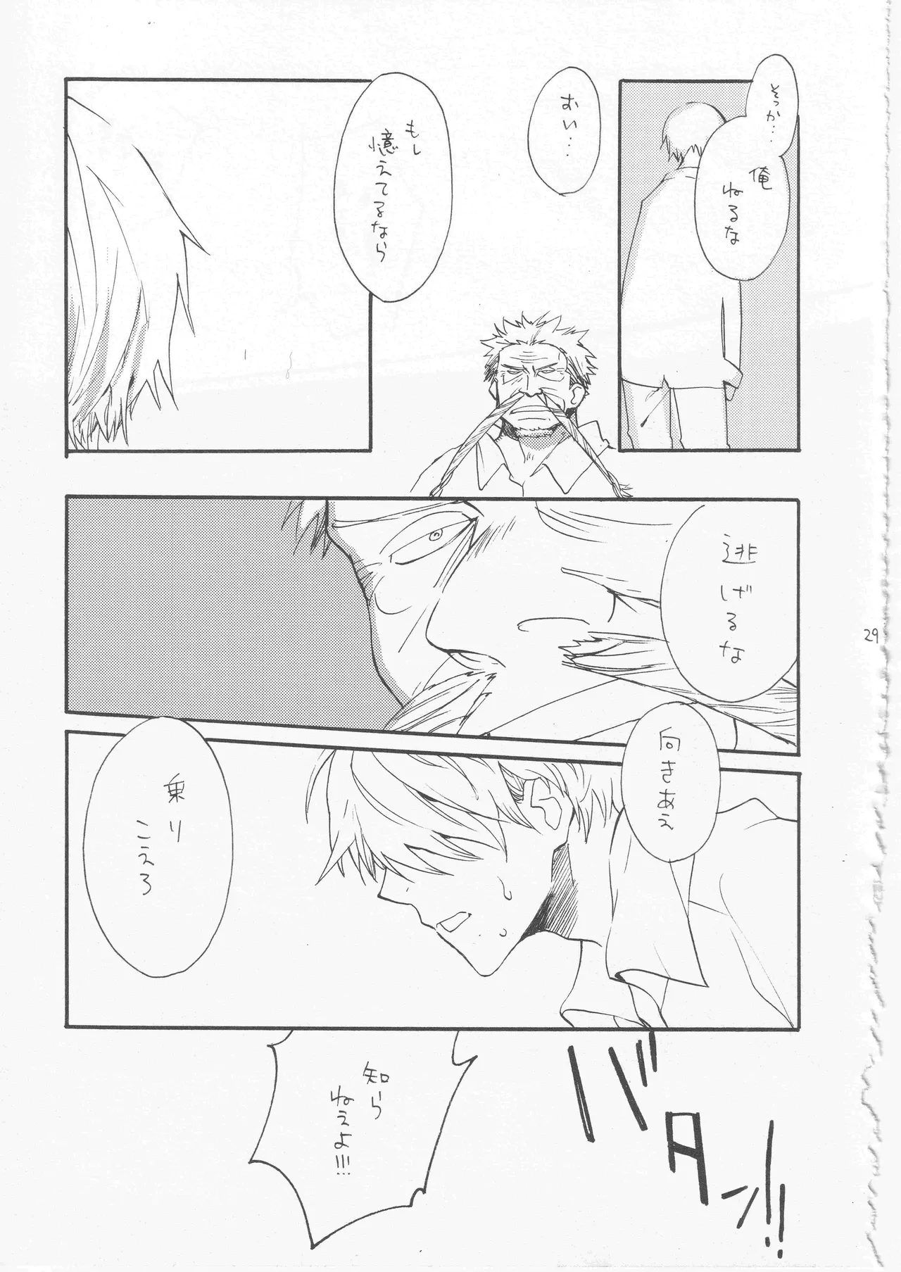 鯨 １ Page.29