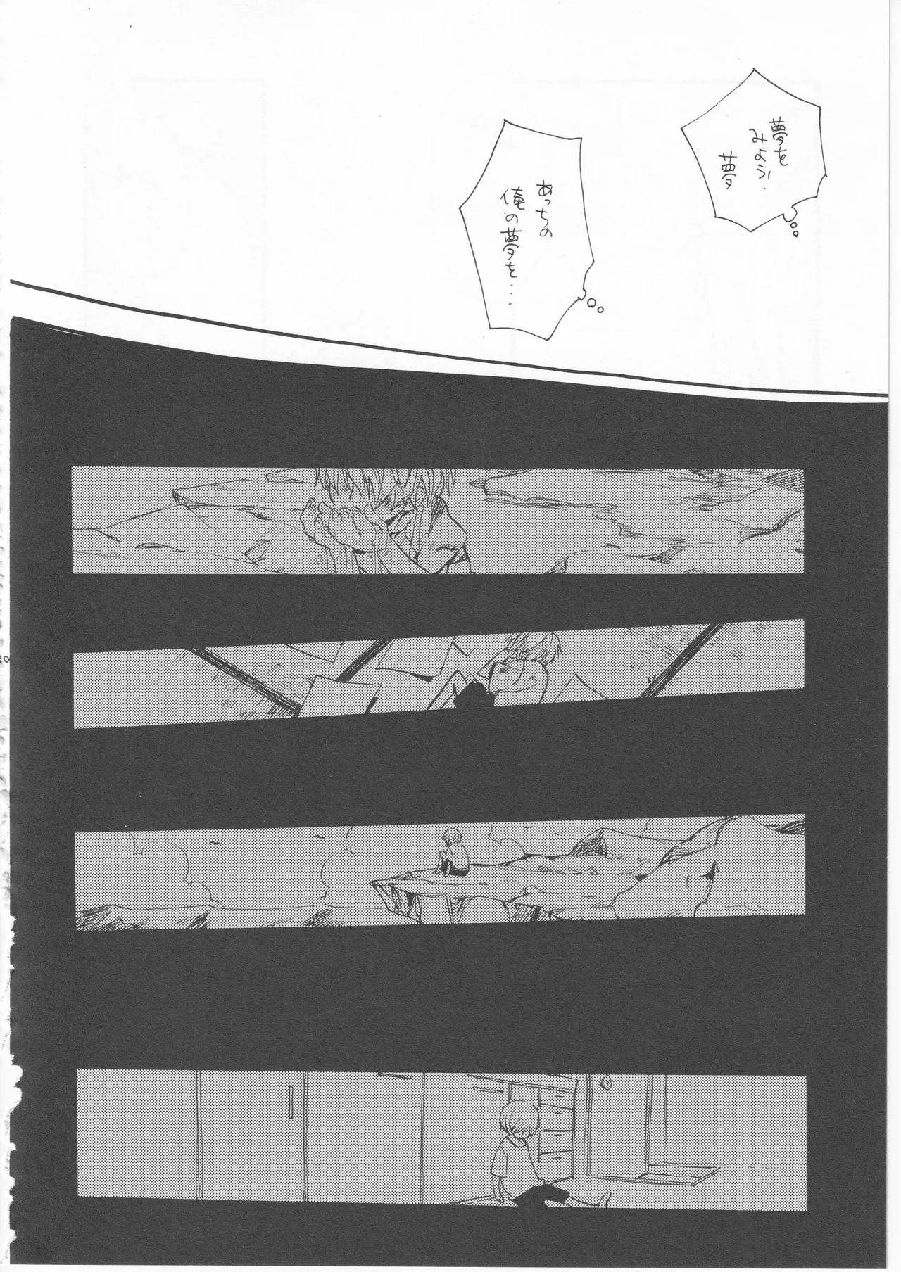 鯨 １ Page.30