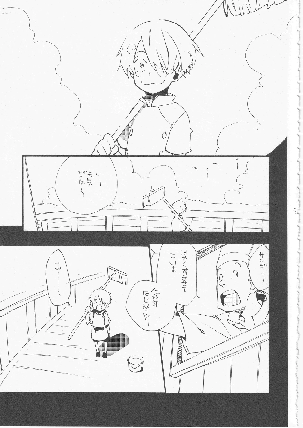 鯨 １ Page.5