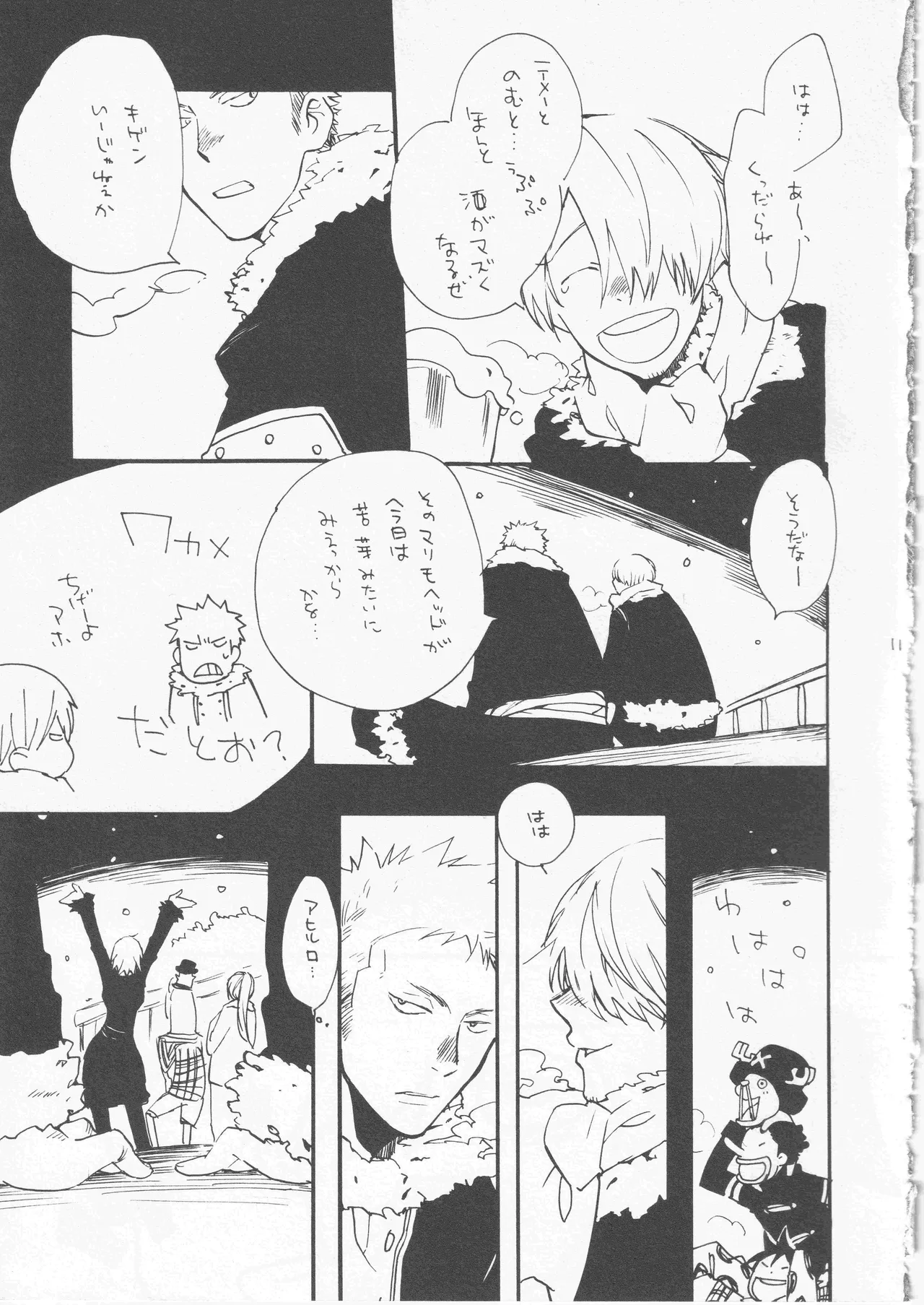 鯨 ２ Page.11