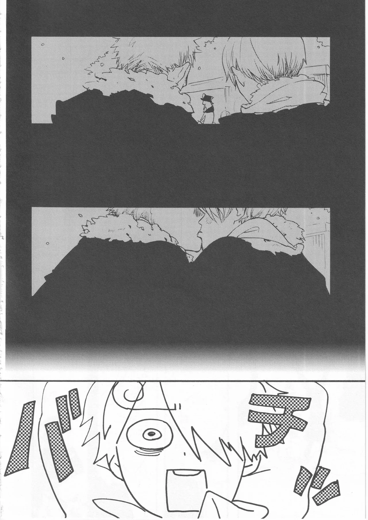 鯨 ２ Page.12
