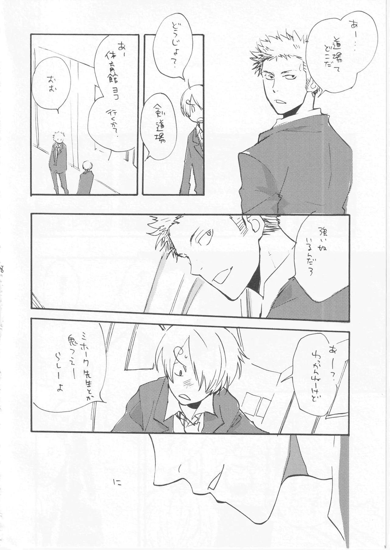 鯨 ２ Page.18