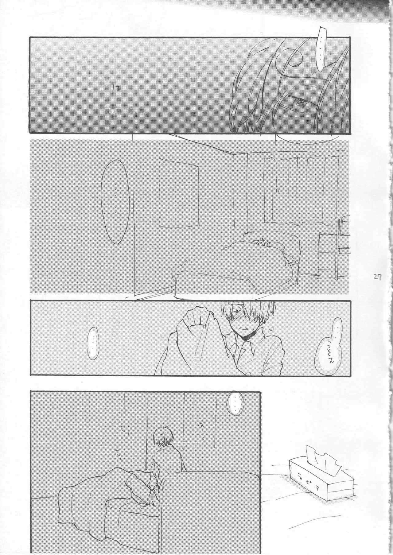 鯨 ２ Page.27