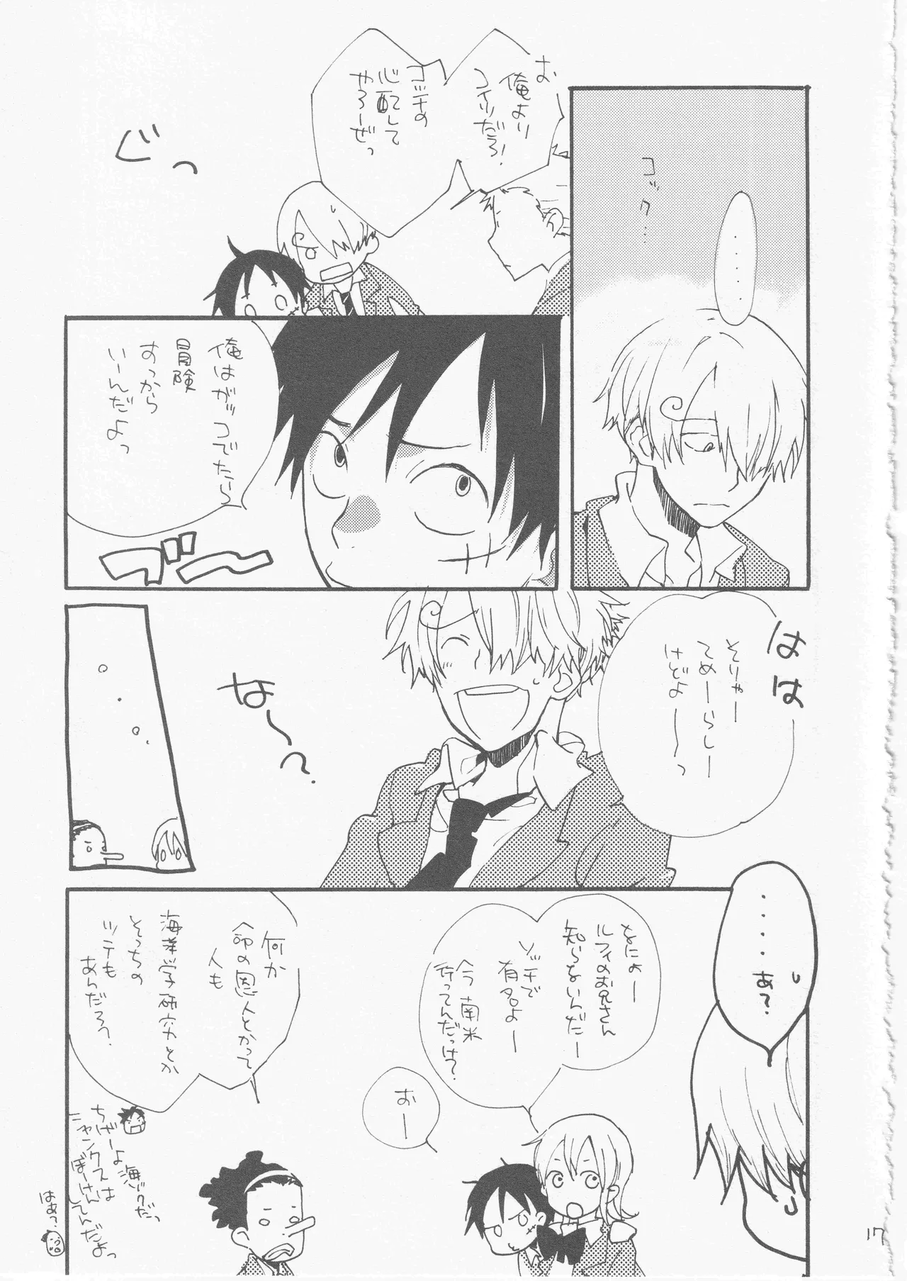 鯨 ３ Page.17