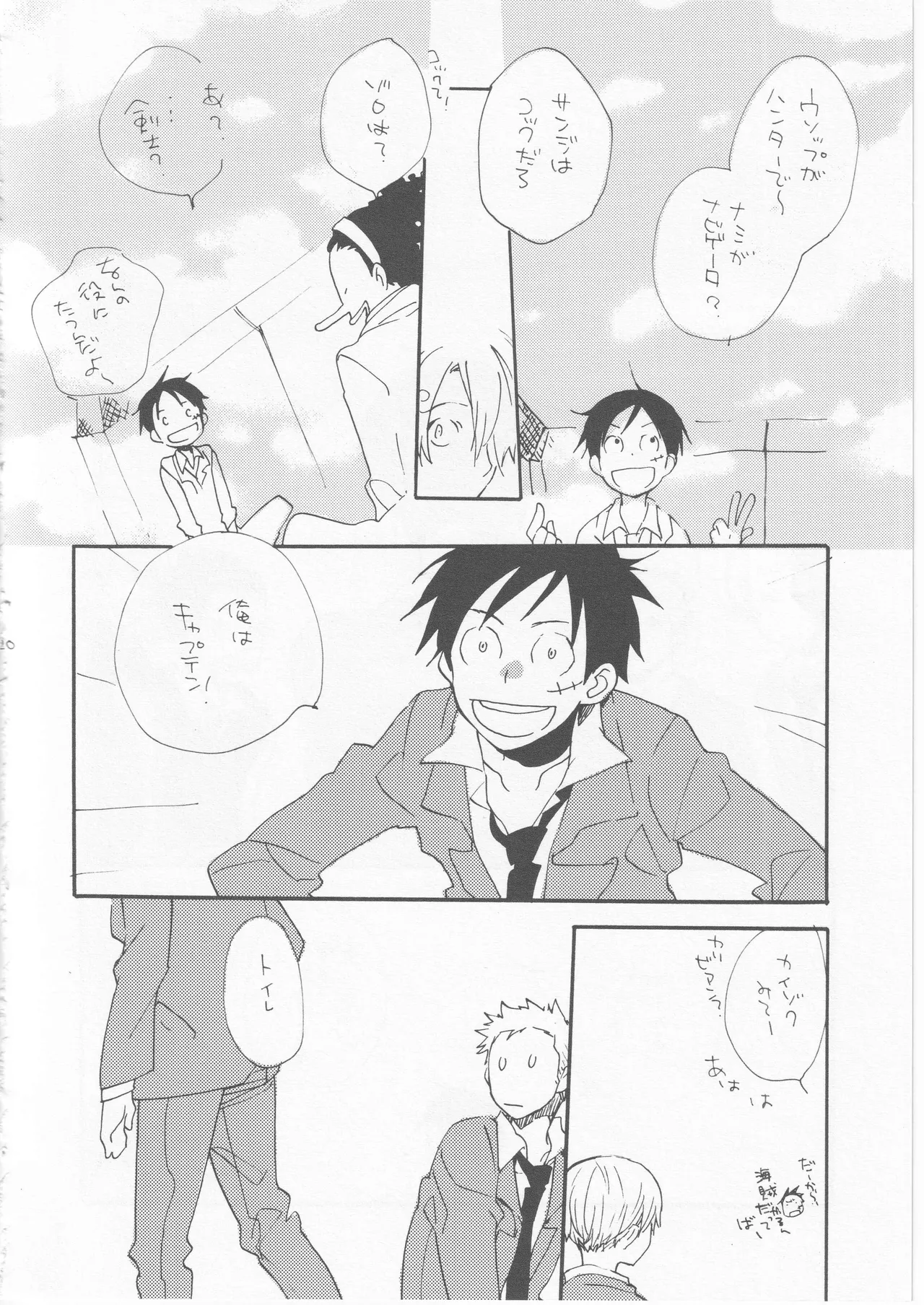 鯨 ３ Page.20