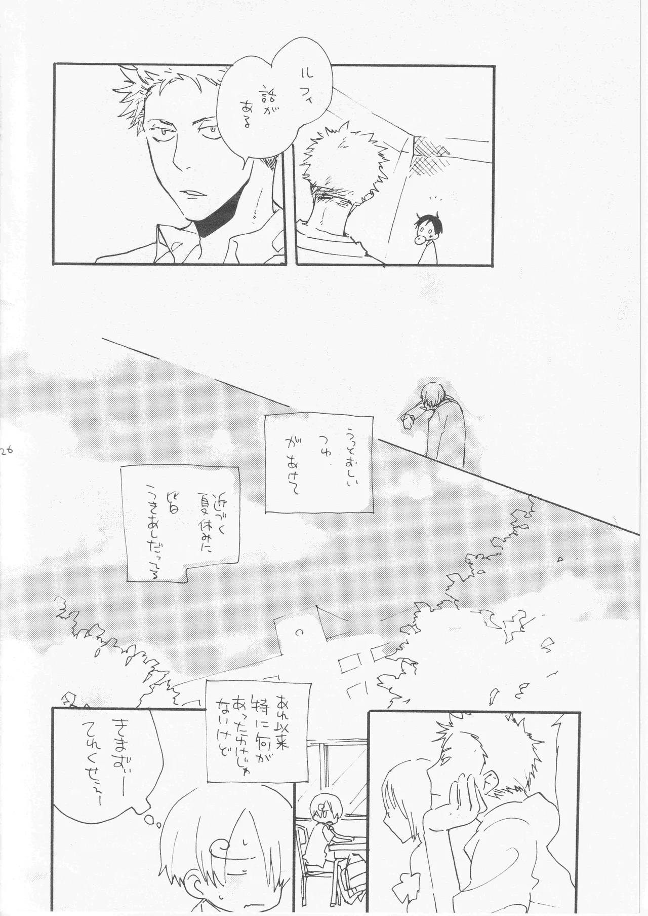鯨 ３ Page.26