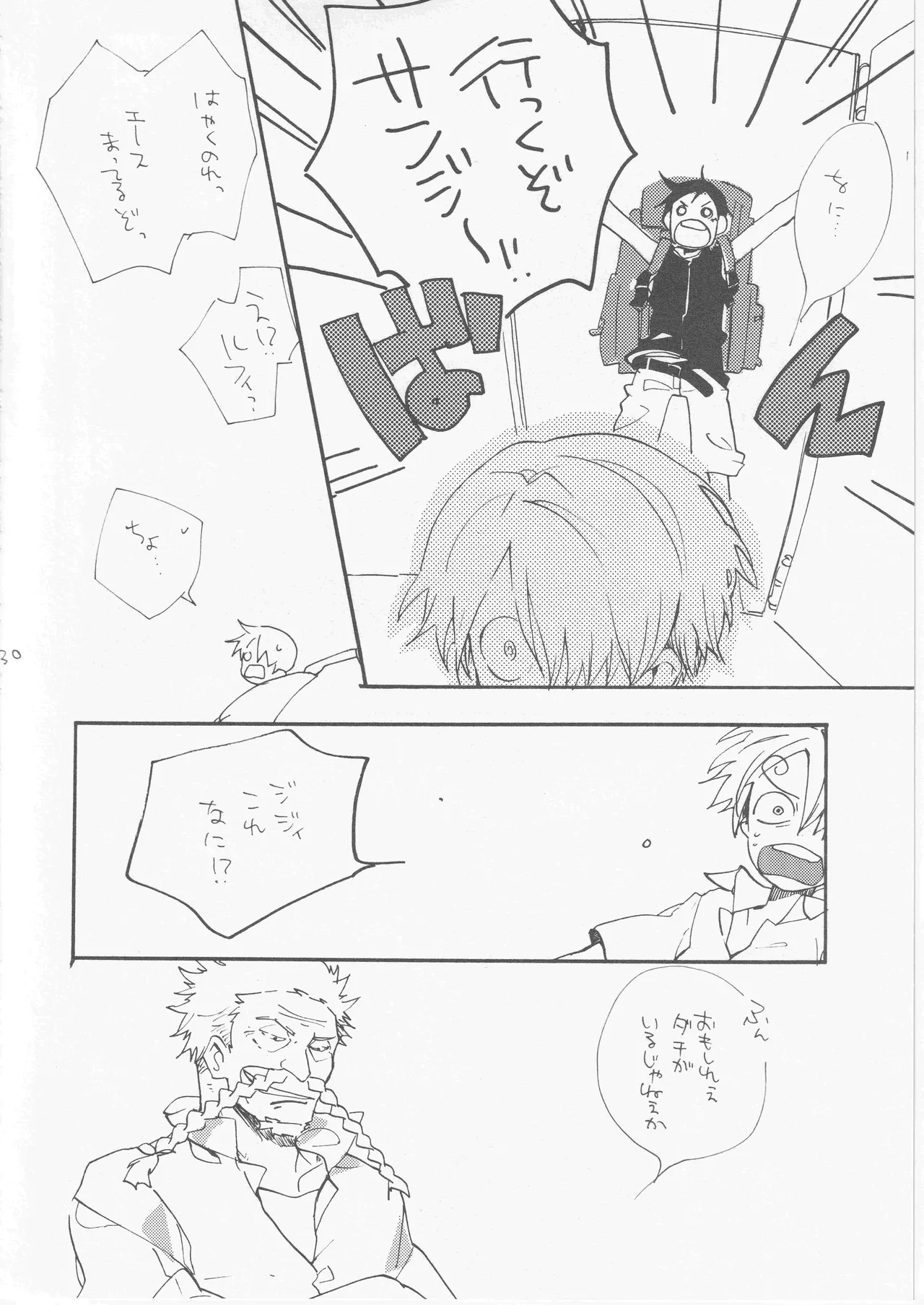 鯨 ３ Page.30