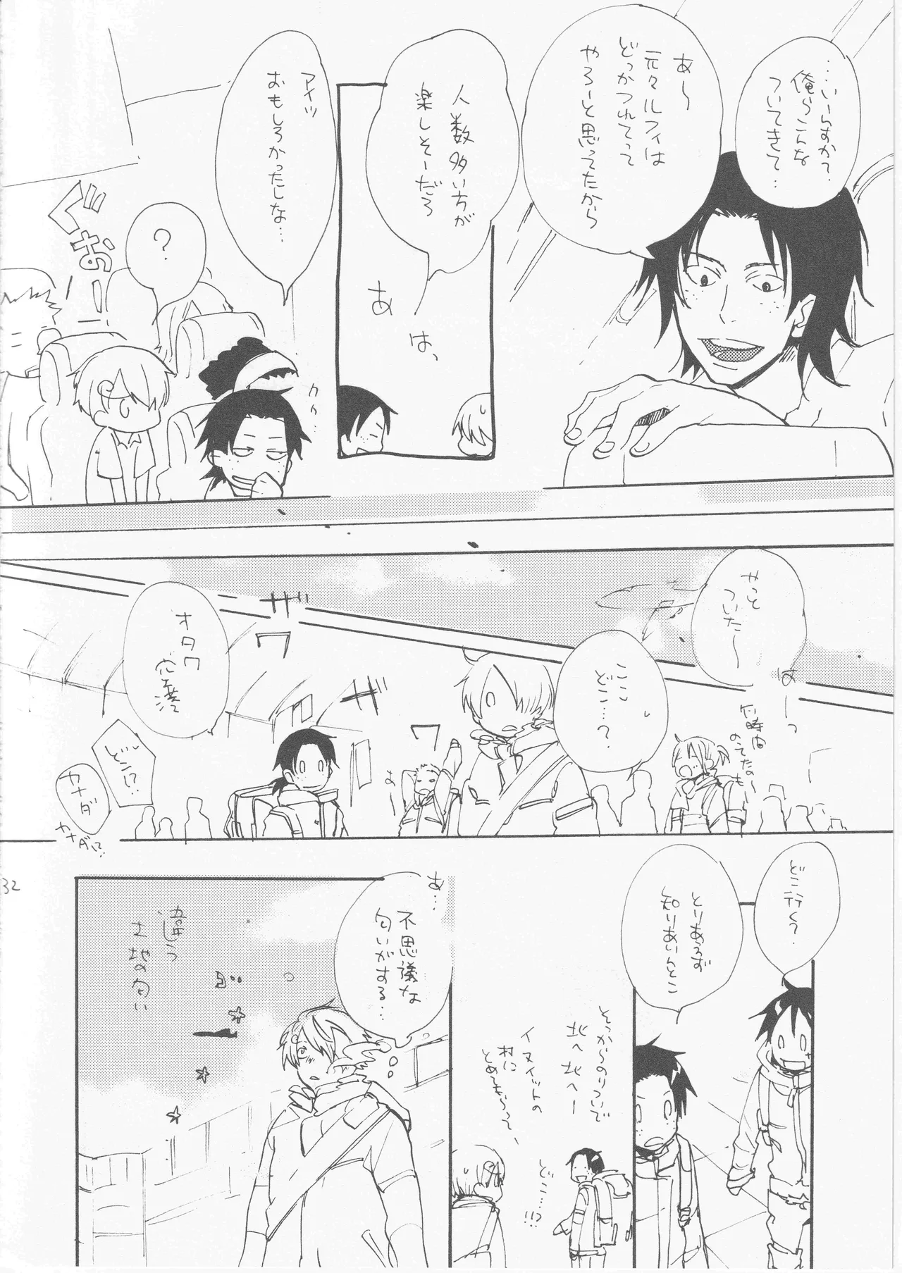 鯨 ３ Page.32