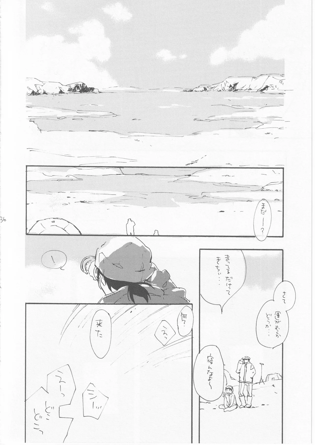 鯨 ３ Page.36