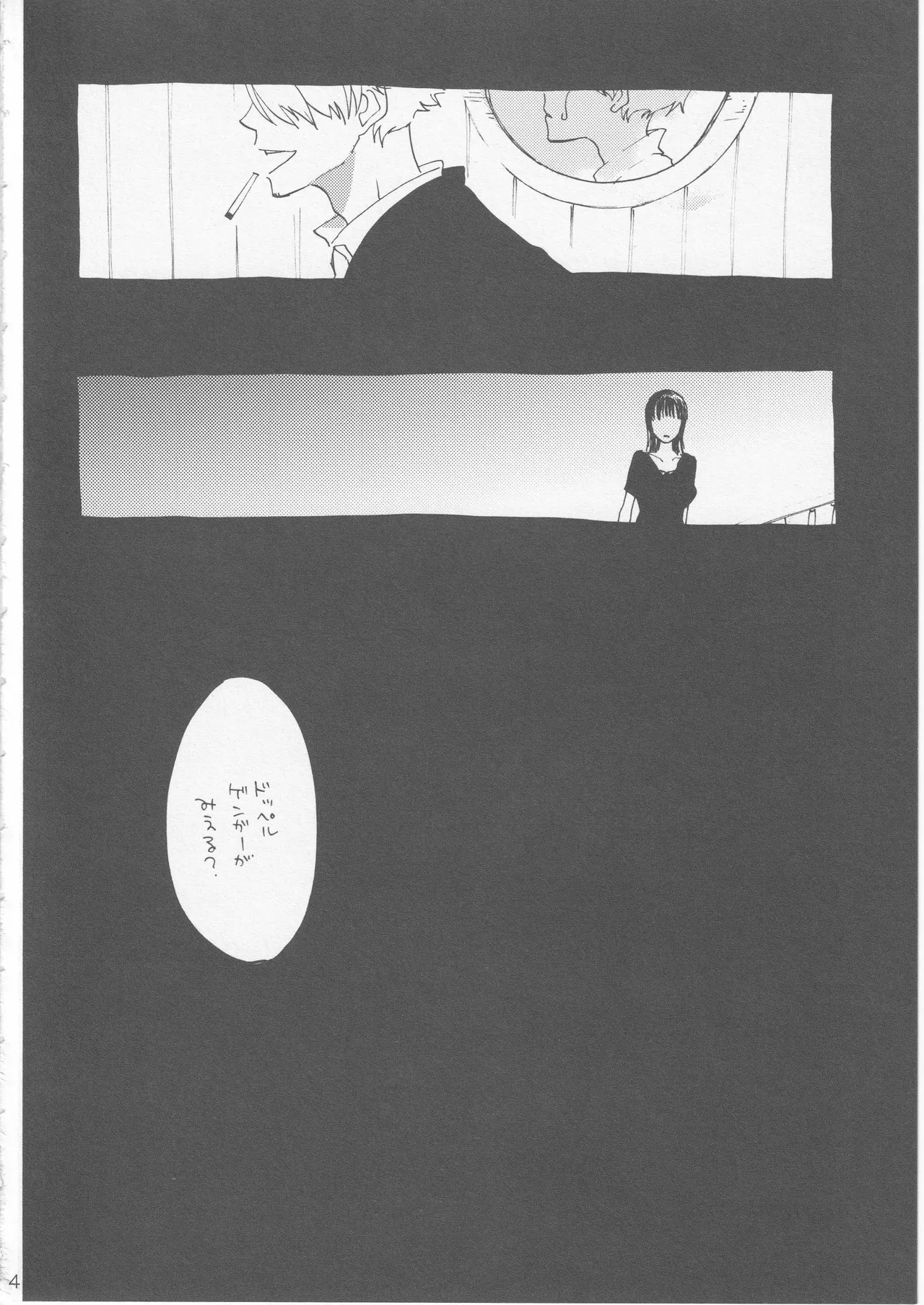 鯨 ３ Page.4