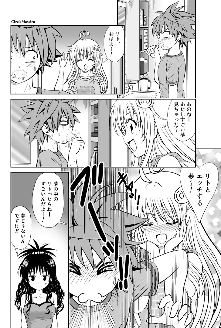 ララ・ラララ♪ Page.63