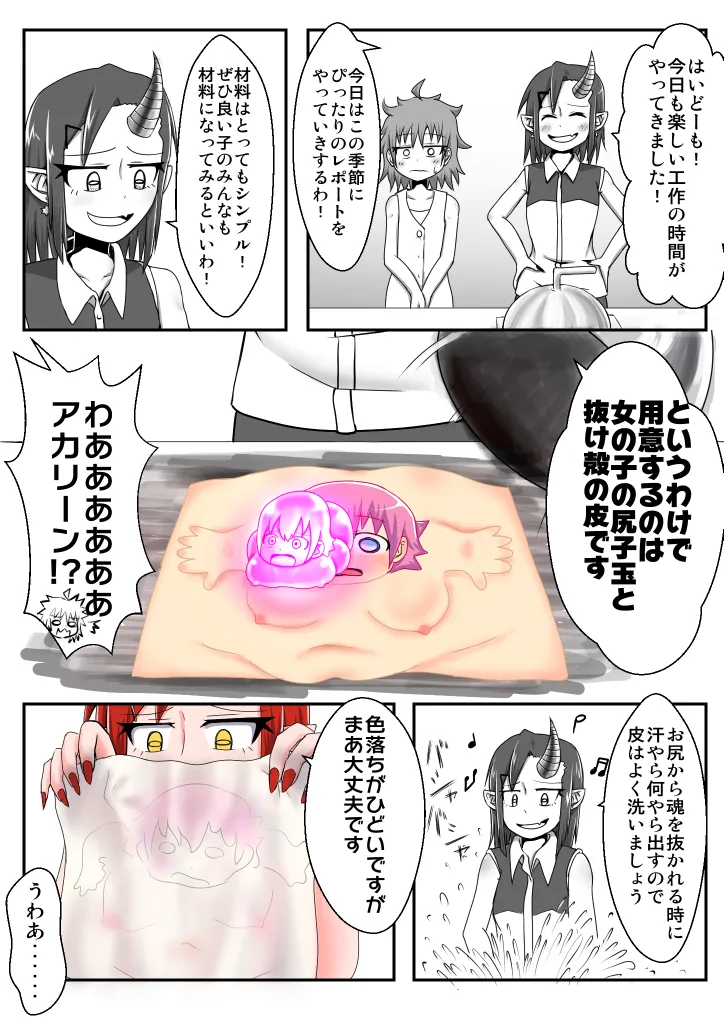 支援サイト過去ログまとめ2019A(食品化以外) Gremory's House Page.13