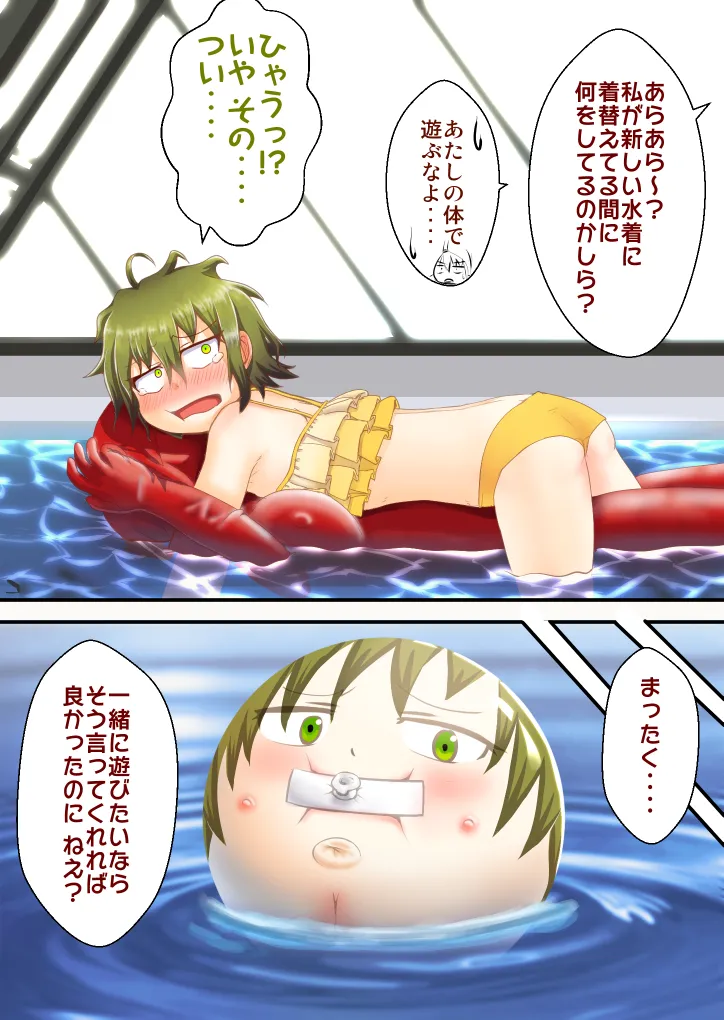 支援サイト過去ログまとめ2019A(食品化以外) Gremory's House Page.16