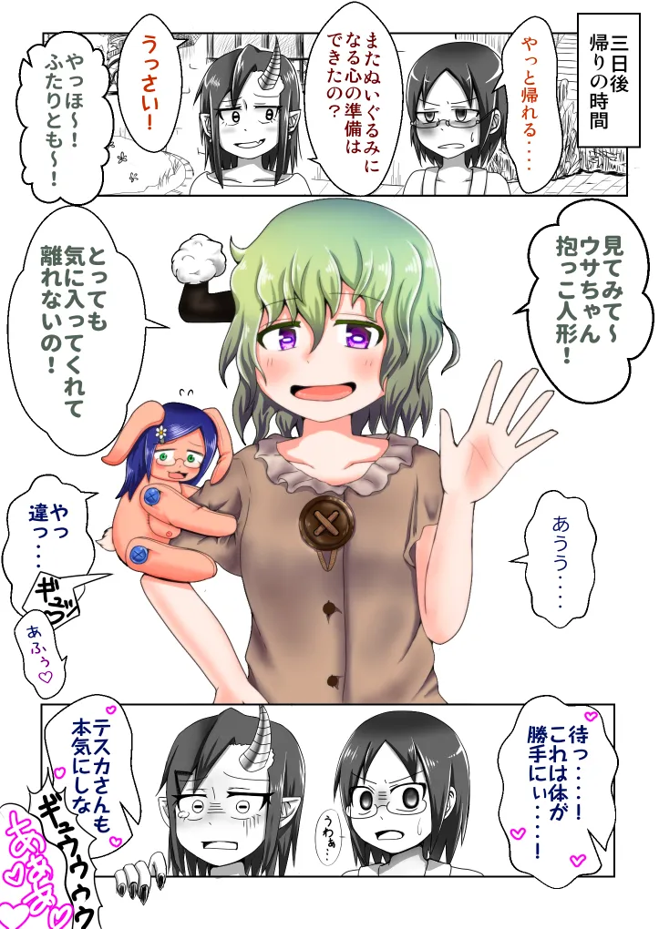 支援サイト過去ログまとめ2019A(食品化以外) Gremory's House Page.17